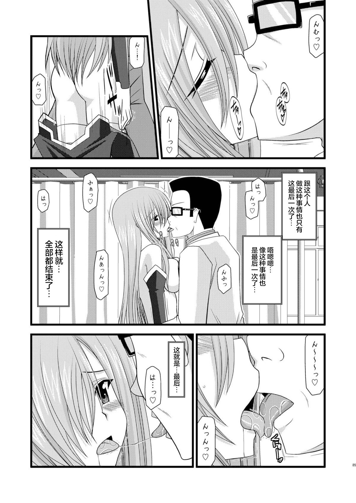 MELON ni Kubittake! Soushuuhen Jou + Ge page 273 original parody - rough translation hentai manga - read online free