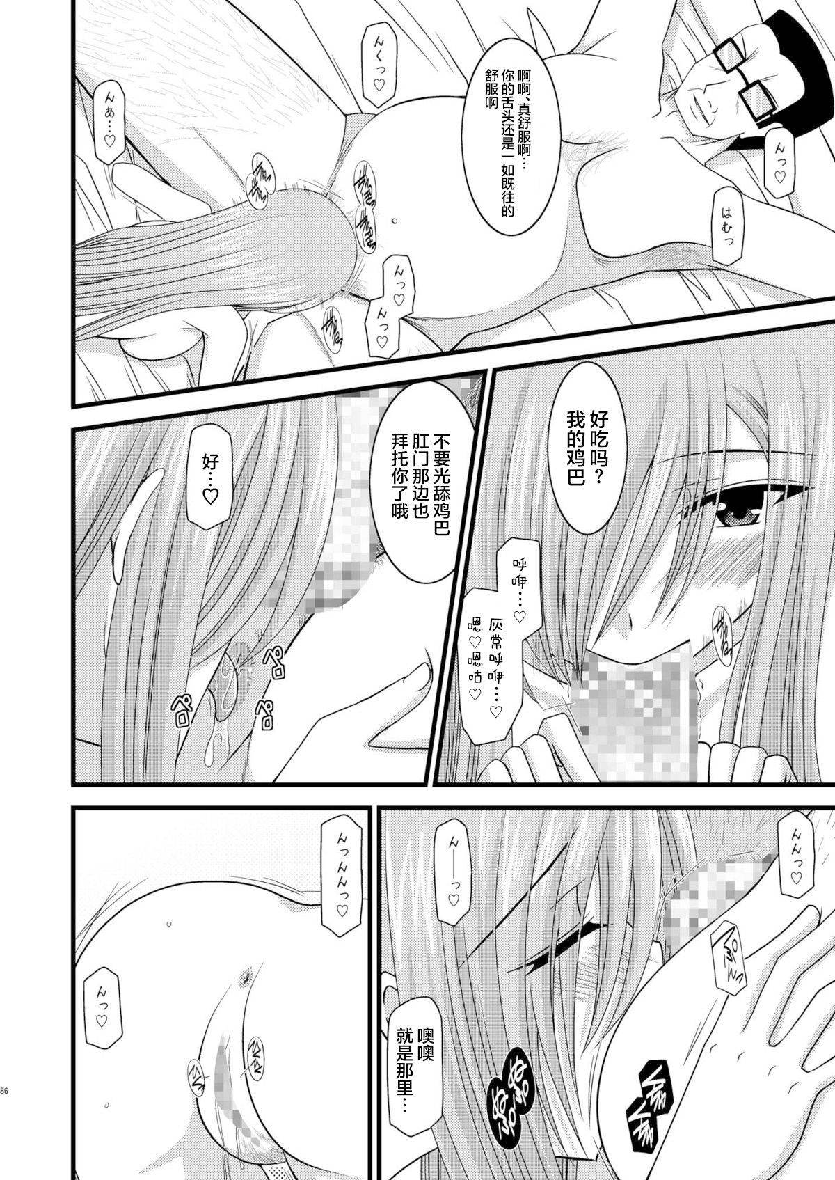 MELON ni Kubittake! Soushuuhen Jou + Ge page 274 original parody - rough translation hentai manga - read online free