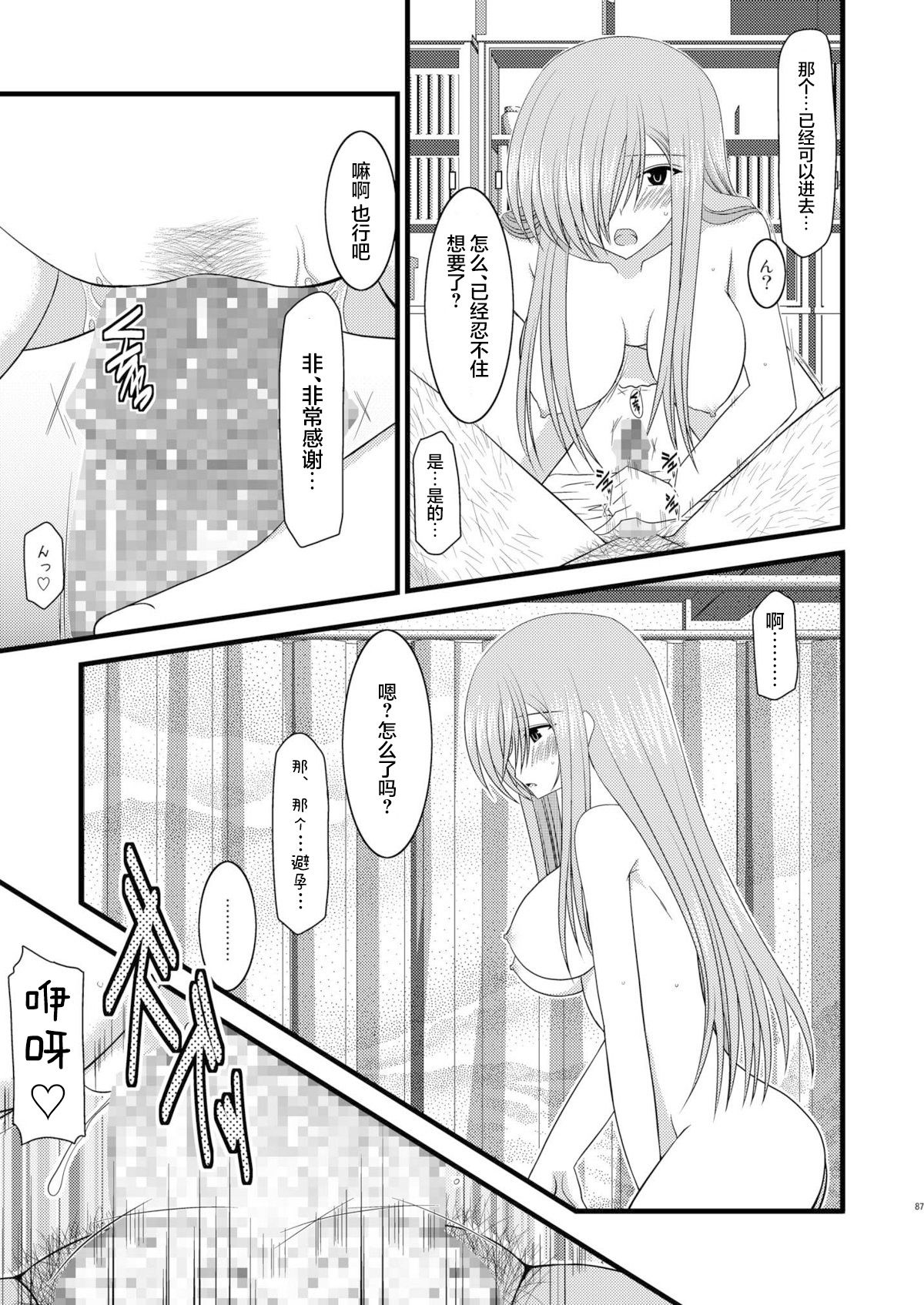 MELON ni Kubittake! Soushuuhen Jou + Ge page 275 original parody - rough translation hentai manga - read online free