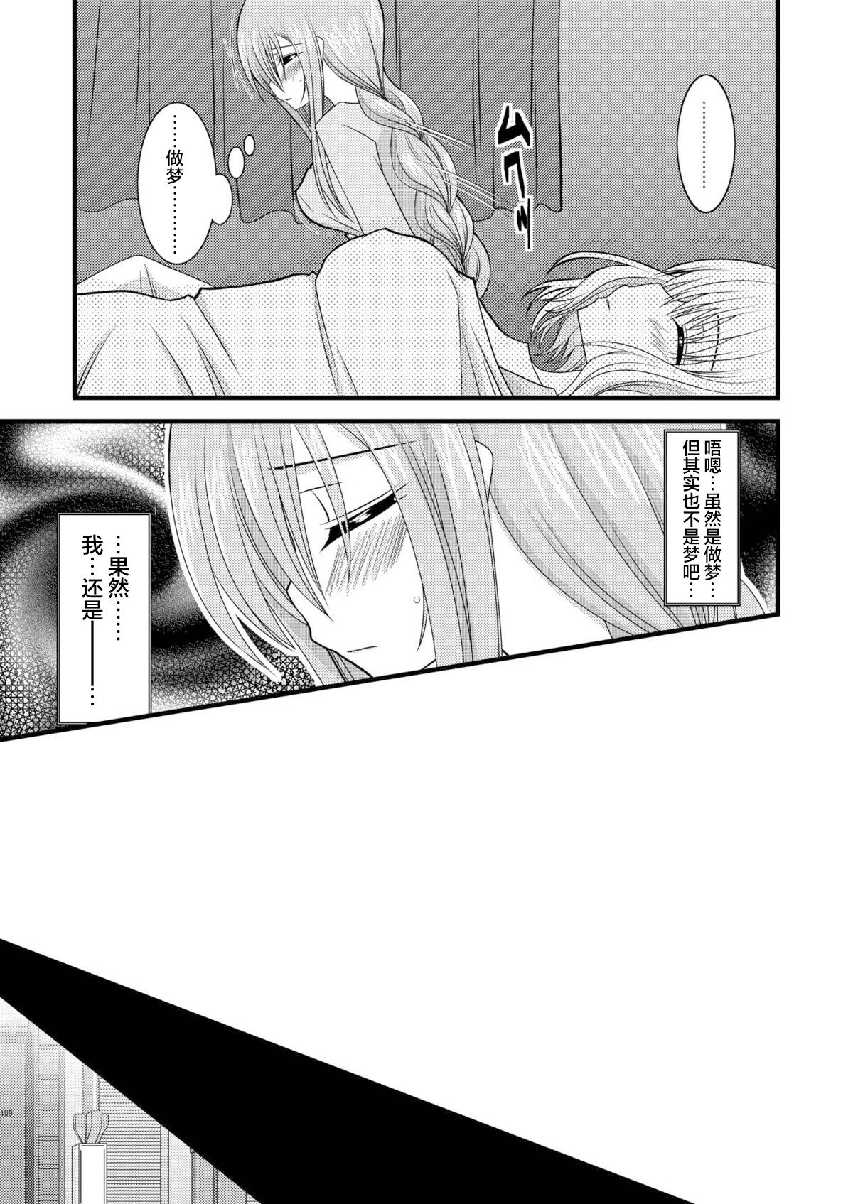 MELON ni Kubittake! Soushuuhen Jou + Ge page 297 original parody - rough translation hentai manga - read online free