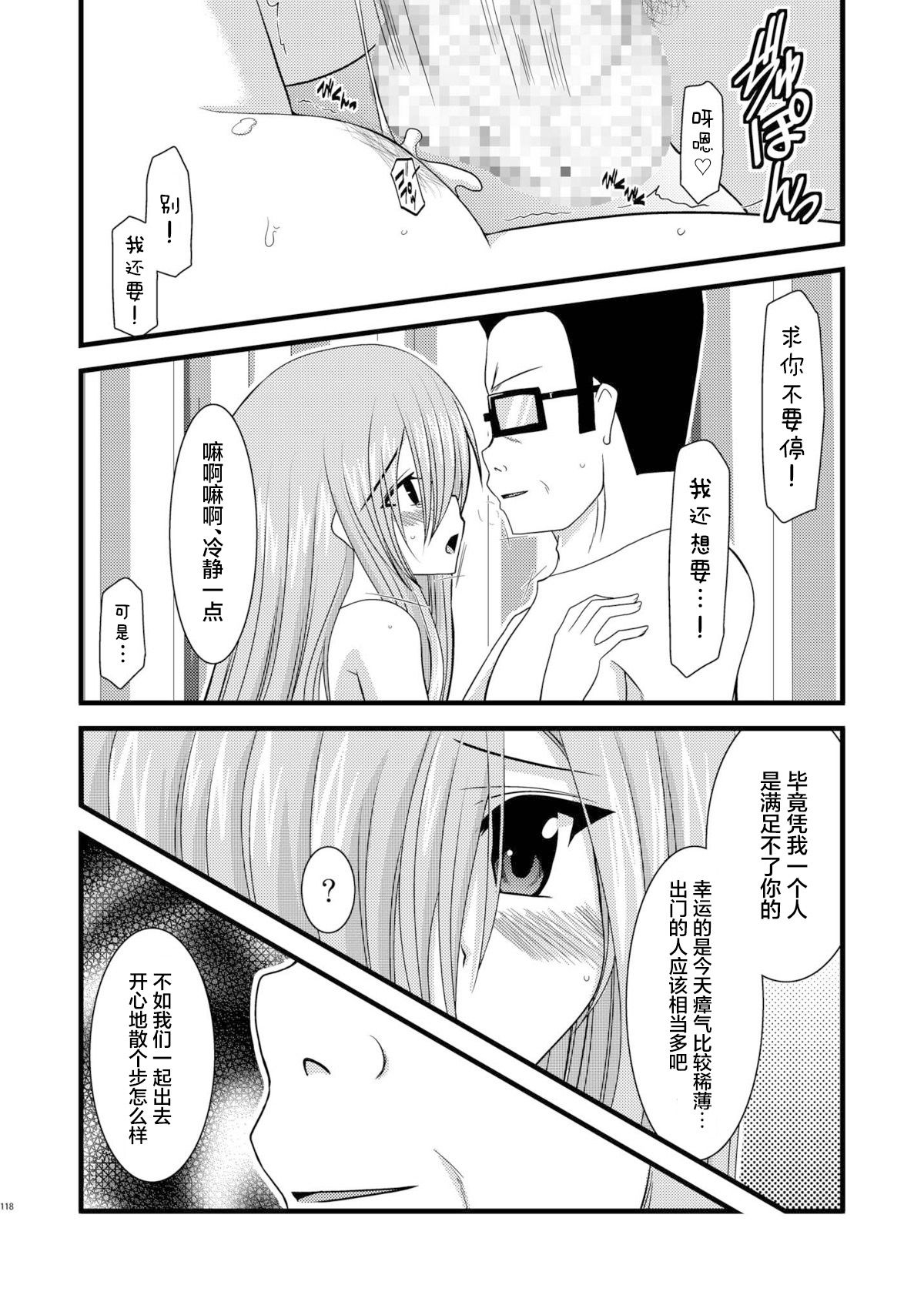 MELON ni Kubittake! Soushuuhen Jou + Ge page 306 original parody - rough translation hentai manga - read online free