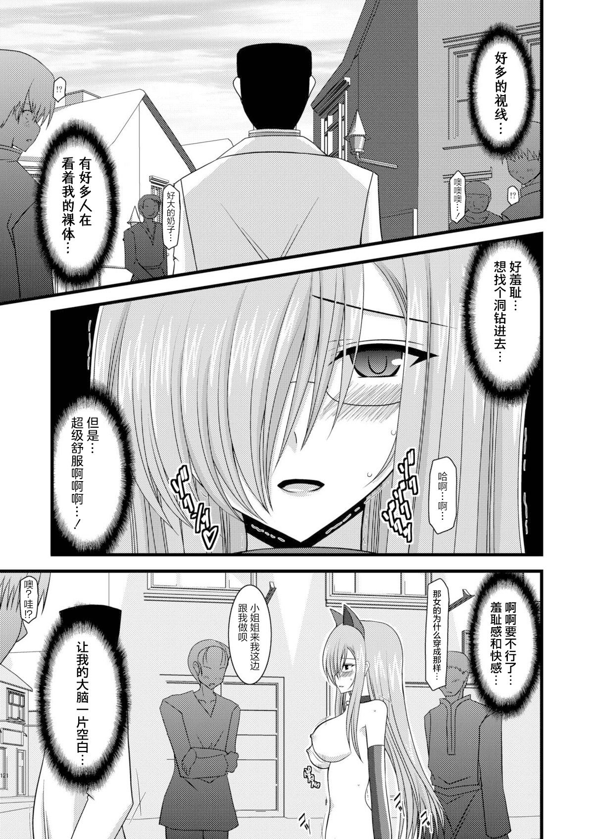 MELON ni Kubittake! Soushuuhen Jou + Ge page 309 original parody - rough translation hentai manga - read online free