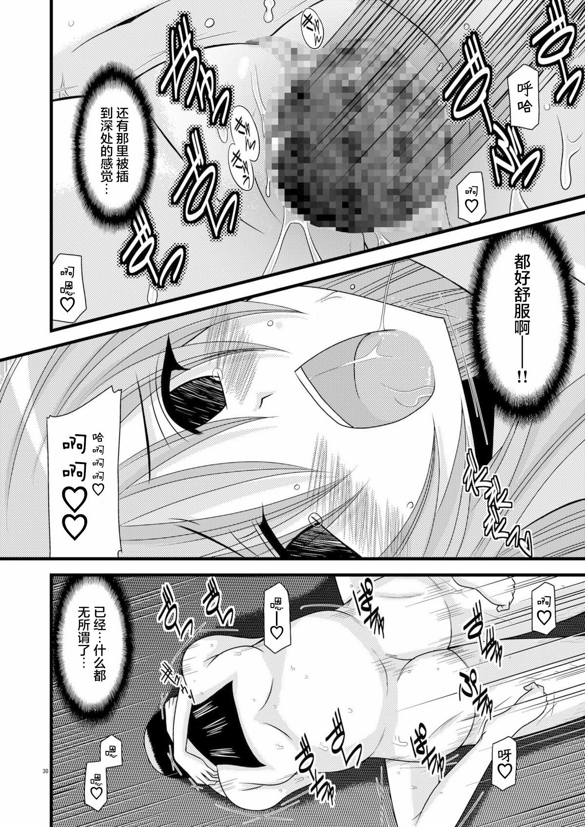 MELON ni Kubittake! Soushuuhen Jou + Ge page 31 original parody - rough translation hentai manga - read online free