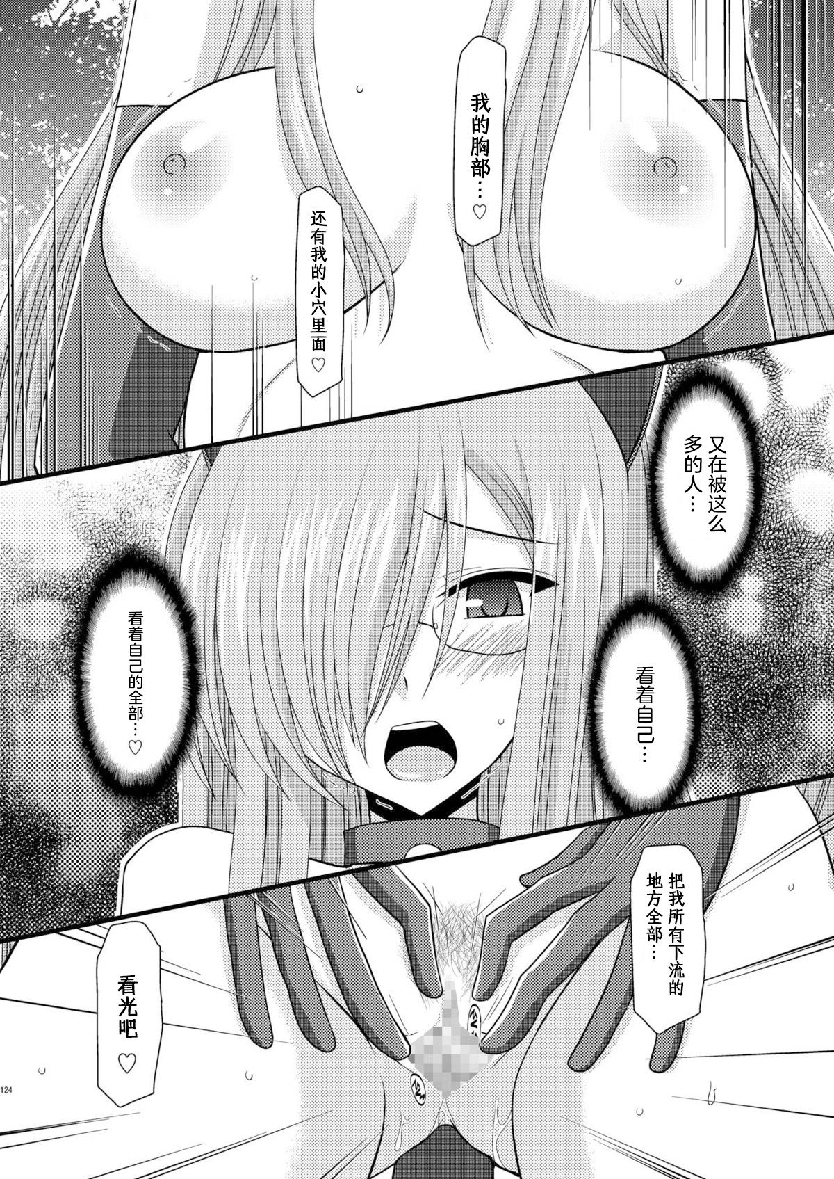 MELON ni Kubittake! Soushuuhen Jou + Ge page 312 original parody - rough translation hentai manga - read online free
