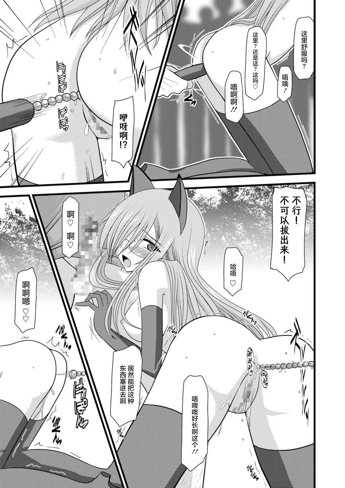 MELON ni Kubittake! Soushuuhen Jou + Ge page 317 original parody - rough translation hentai manga - read online free