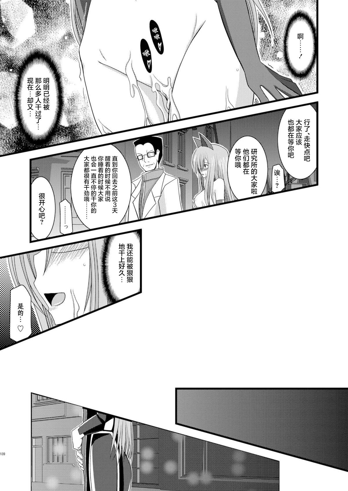 MELON ni Kubittake! Soushuuhen Jou + Ge page 327 original parody - rough translation hentai manga - read online free