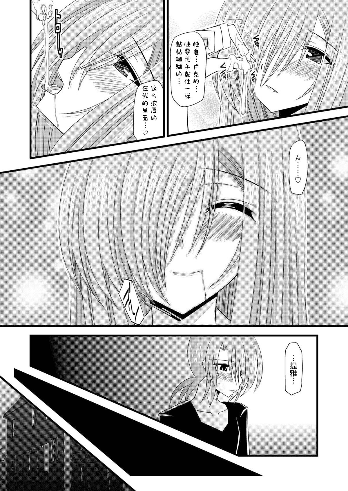 MELON ni Kubittake! Soushuuhen Jou + Ge page 344 original parody - rough translation hentai manga - read online free