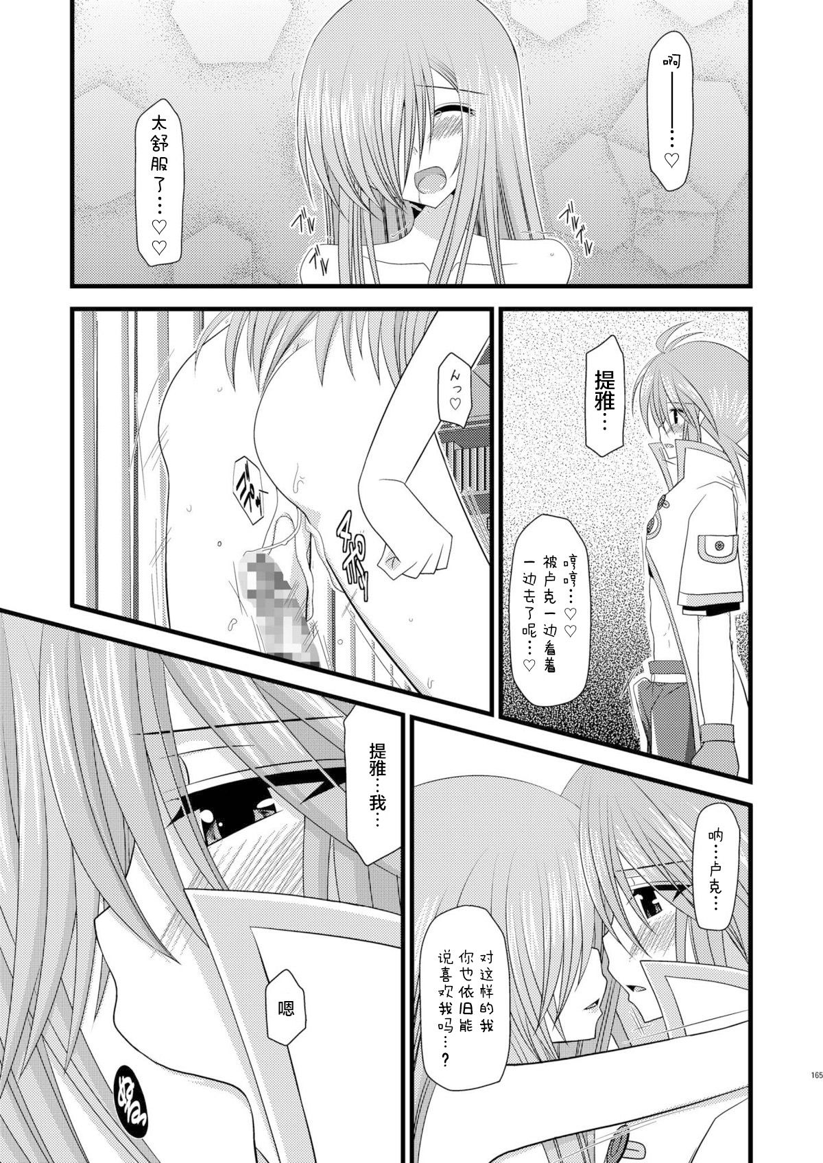 MELON ni Kubittake! Soushuuhen Jou + Ge page 353 original parody - rough translation hentai manga - read online free
