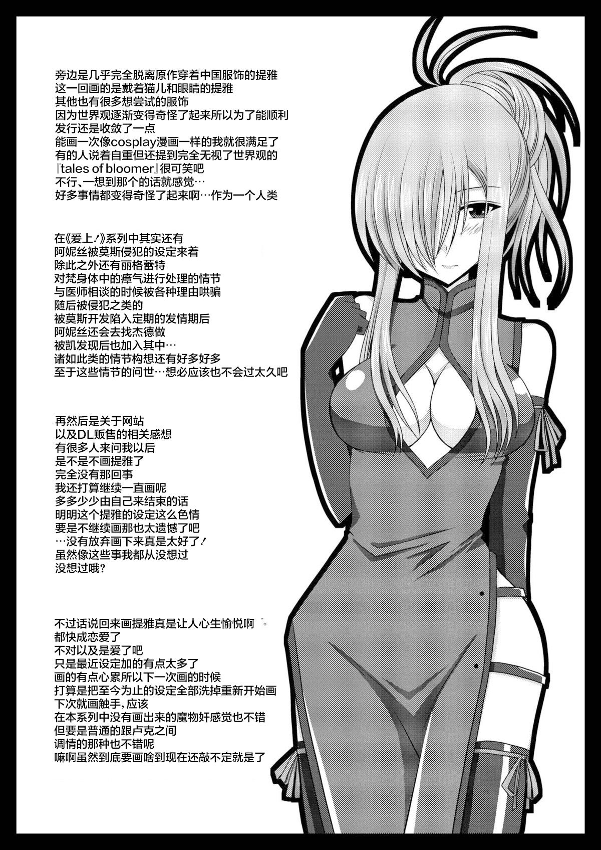 MELON ni Kubittake! Soushuuhen Jou + Ge page 356 original parody - rough translation hentai manga - read online free