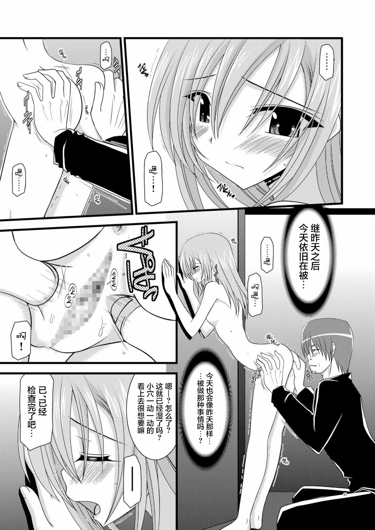 MELON ni Kubittake! Soushuuhen Jou + Ge page 40 original parody - rough translation hentai manga - read online free
