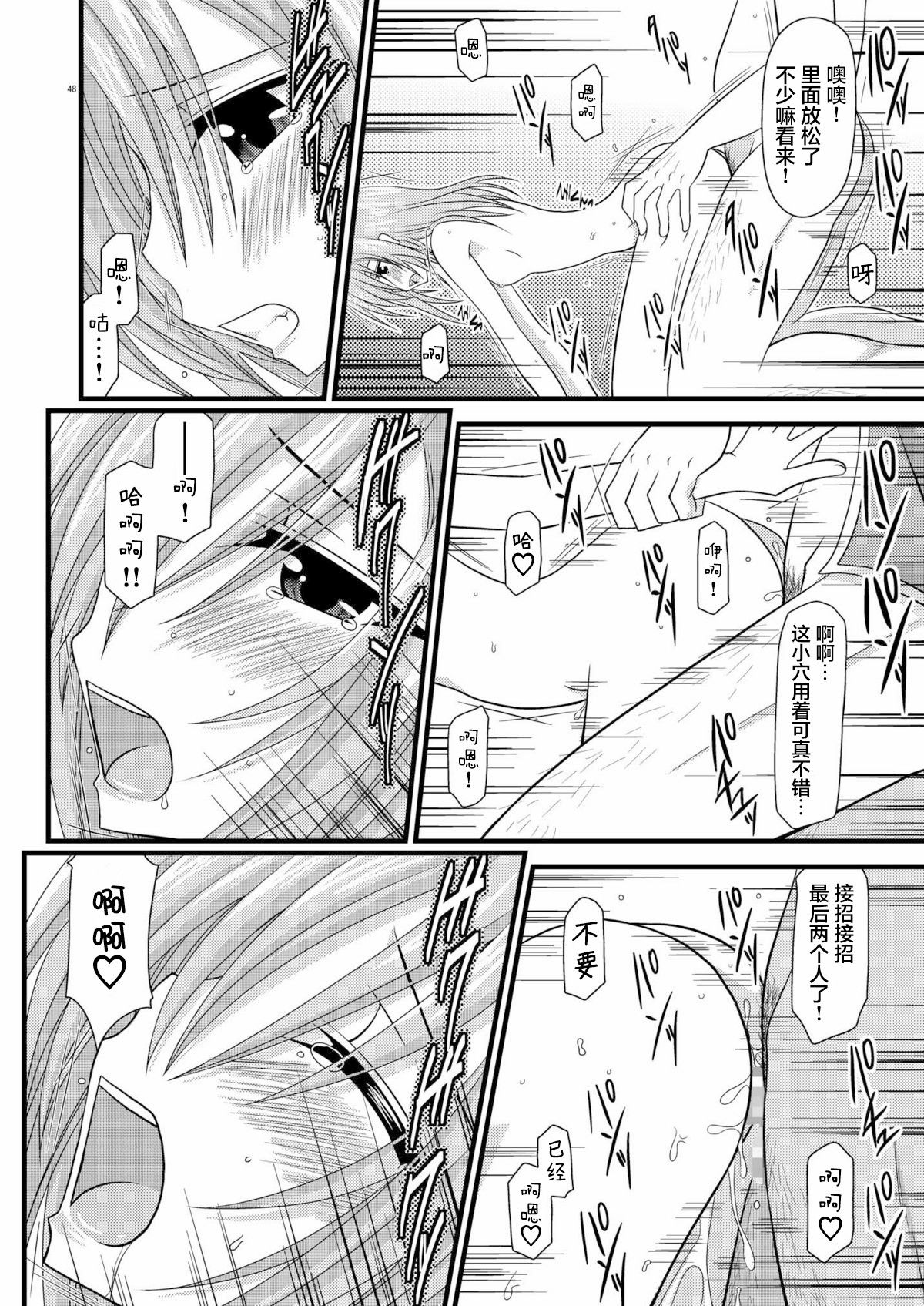 MELON ni Kubittake! Soushuuhen Jou + Ge page 47 original parody - rough translation hentai manga - read online free