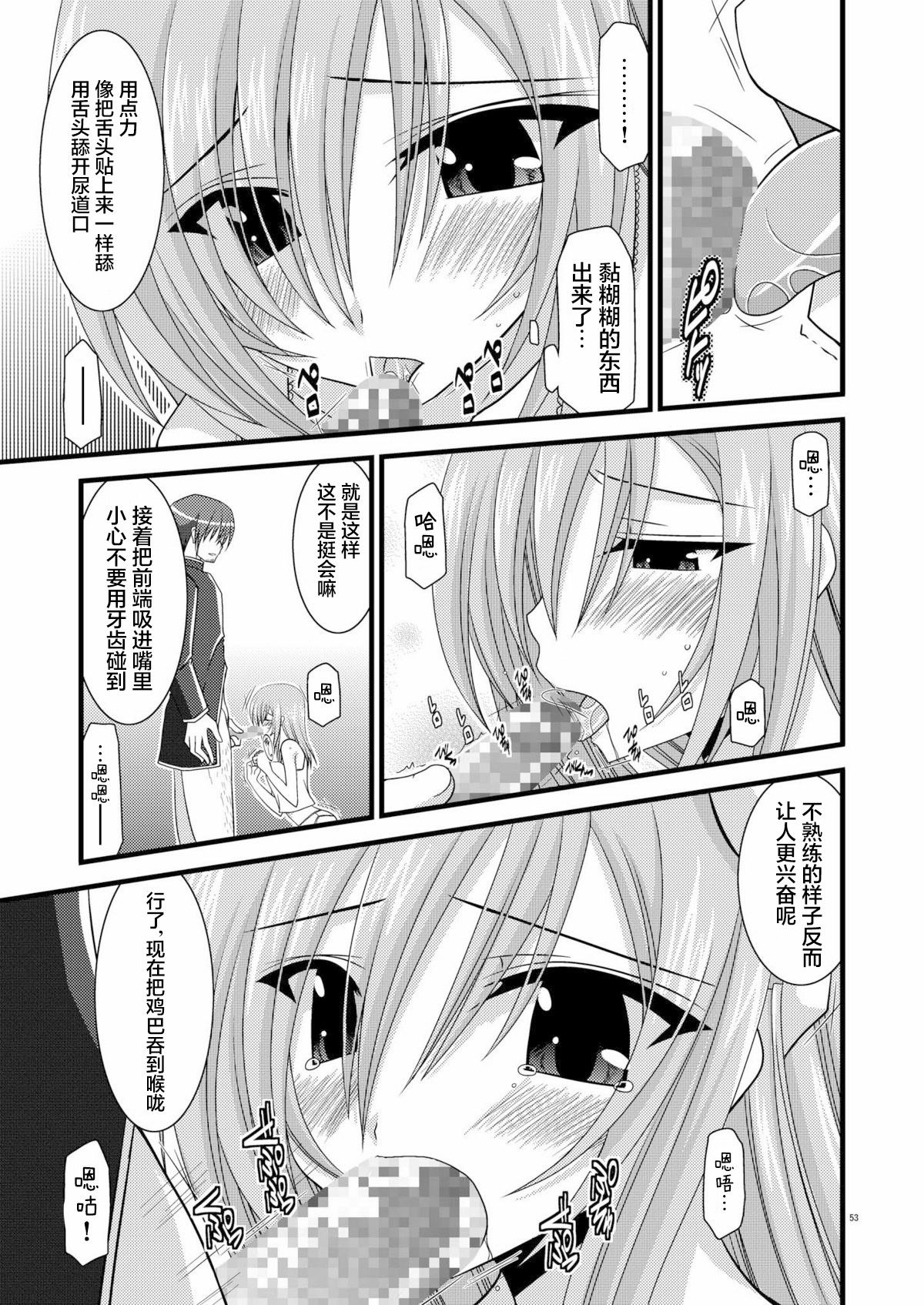 MELON ni Kubittake! Soushuuhen Jou + Ge page 52 original parody - rough translation hentai manga - read online free