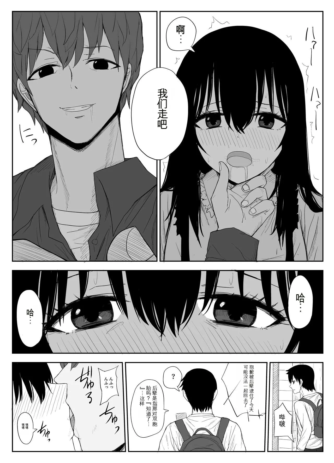 Omochikaerare 2 page 15 original parody - rough translation stockings hentai manga - read online free