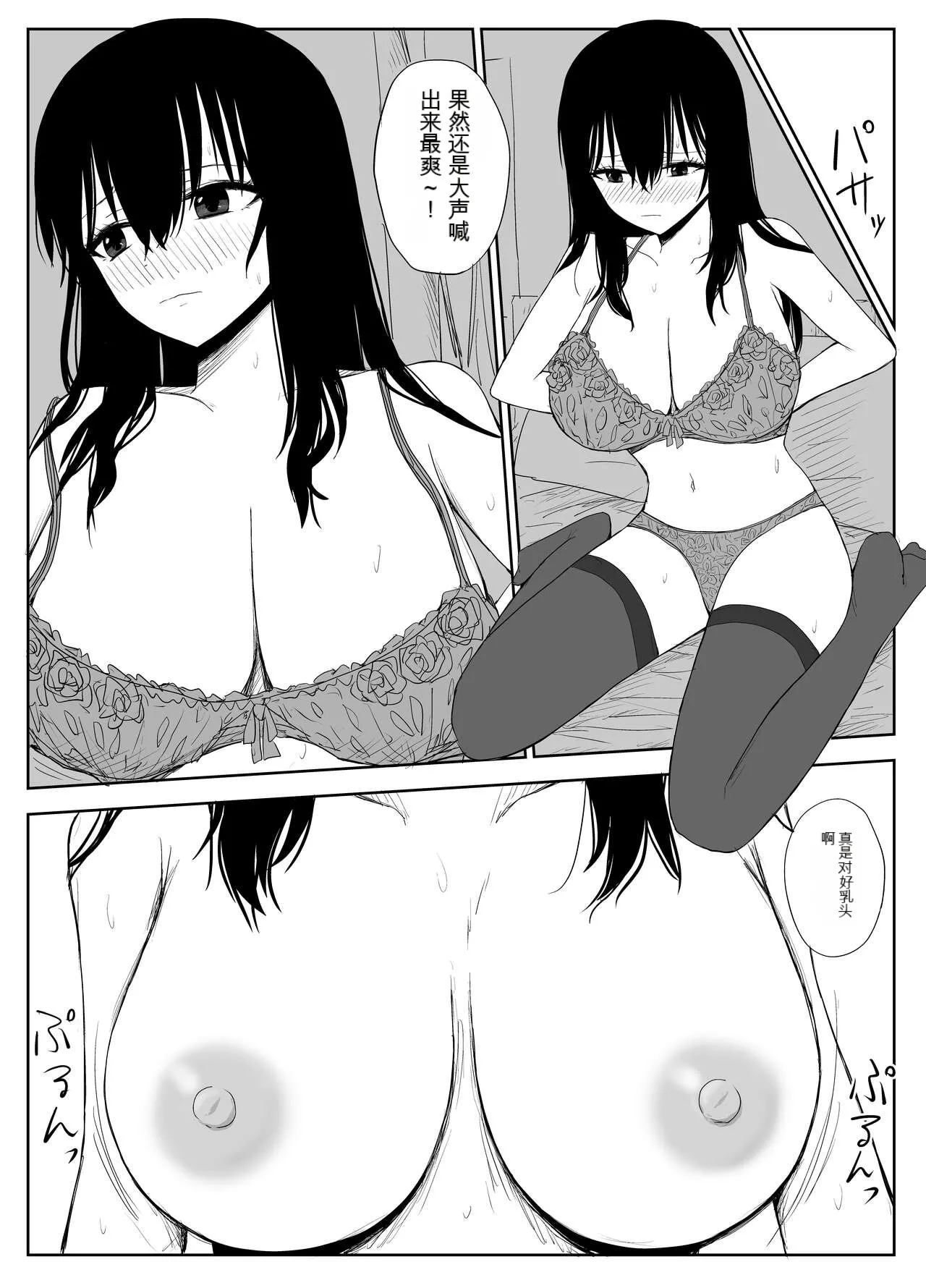 Omochikaerare 2 - Page 17