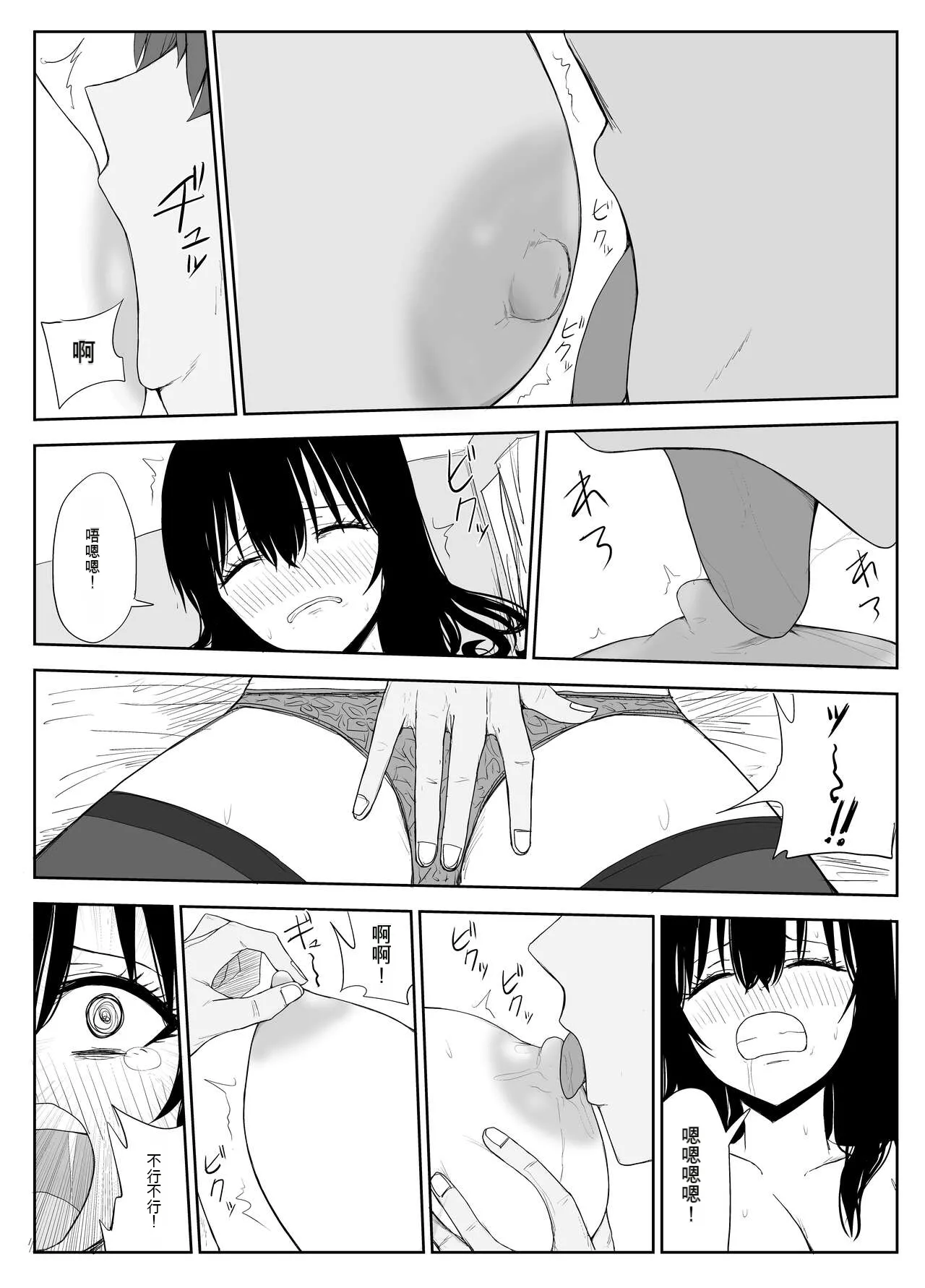 Omochikaerare 2 - Page 18