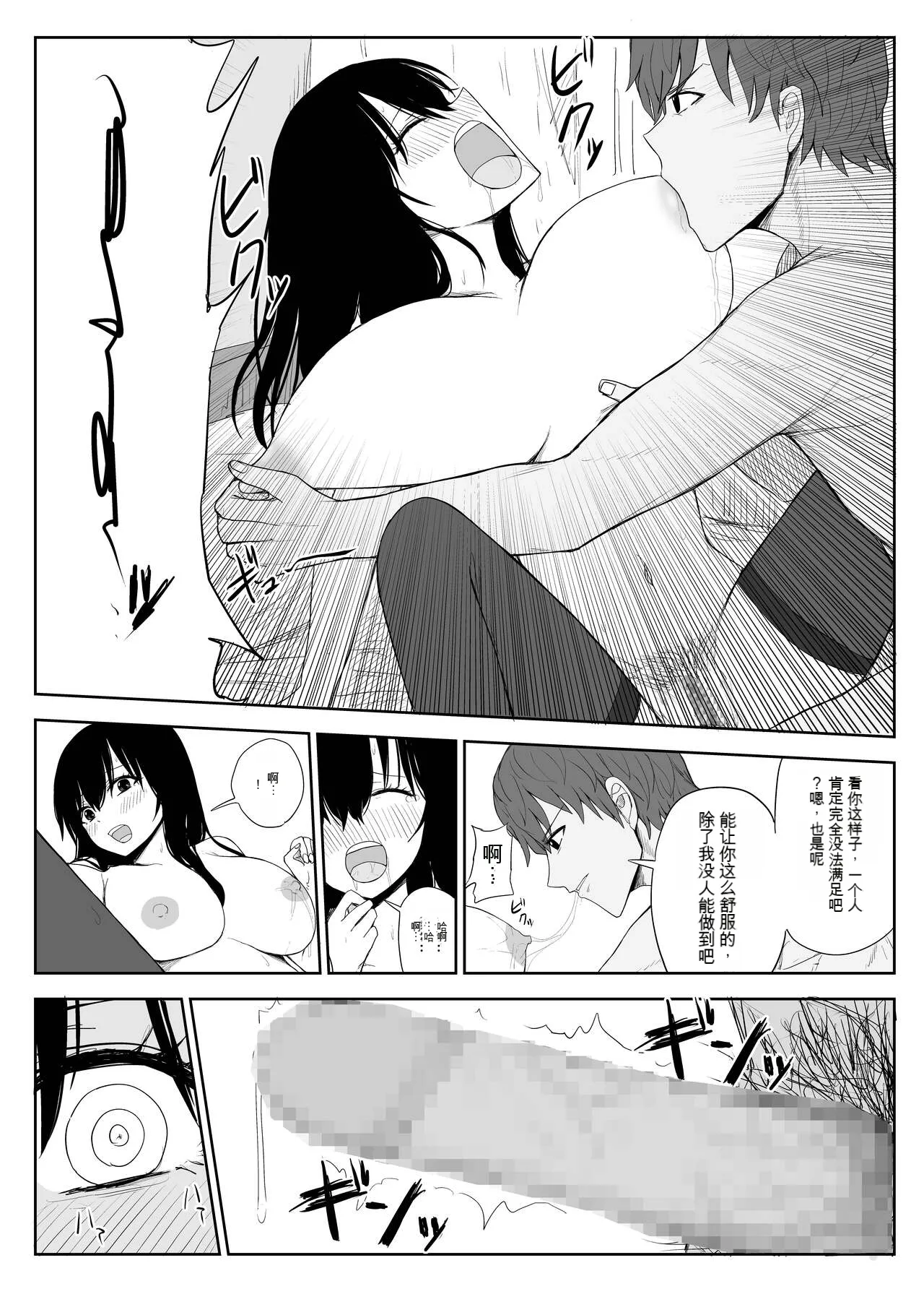 Omochikaerare 2 page 19 original parody - rough translation stockings hentai manga - read online free