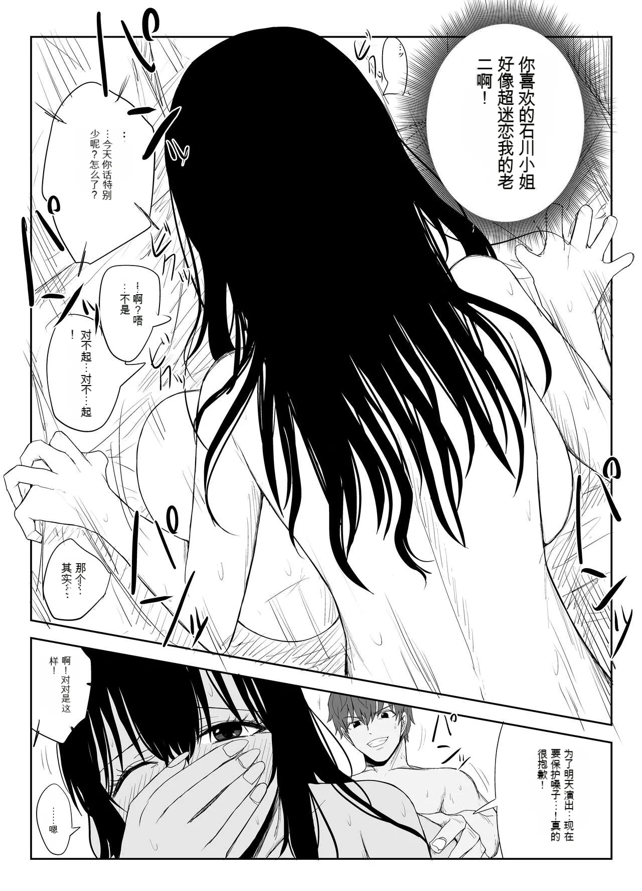 Omochikaerare 2 page 25 original parody - rough translation stockings hentai manga - read online free