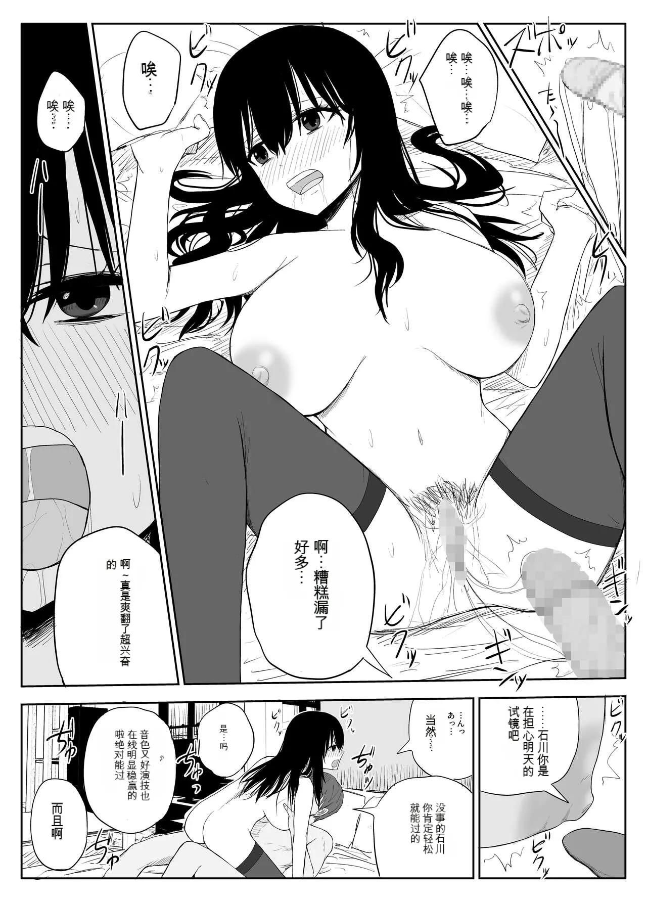 Omochikaerare 2 page 34 original parody - big breasts netorare hentai manga - read online free