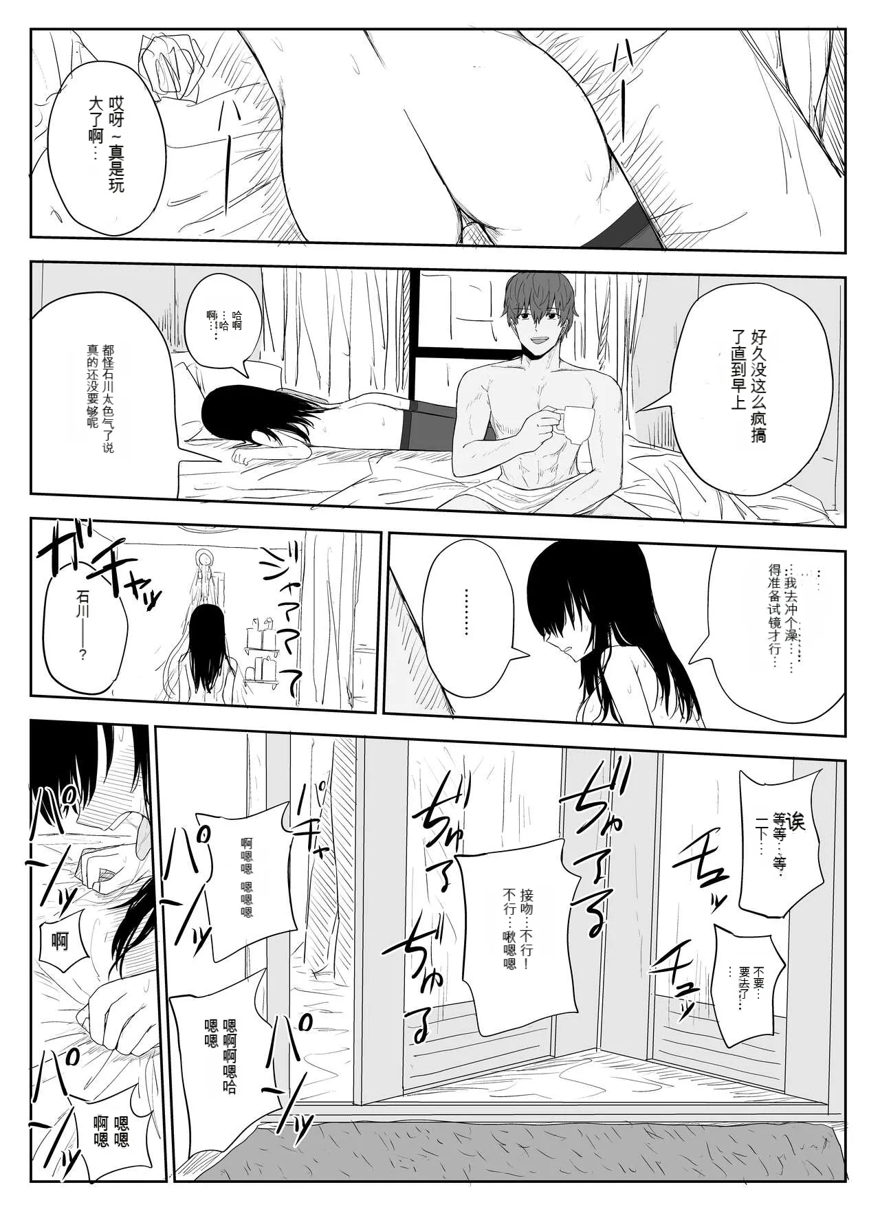 Omochikaerare 2 page 40 original parody - big breasts netorare hentai manga - read online free