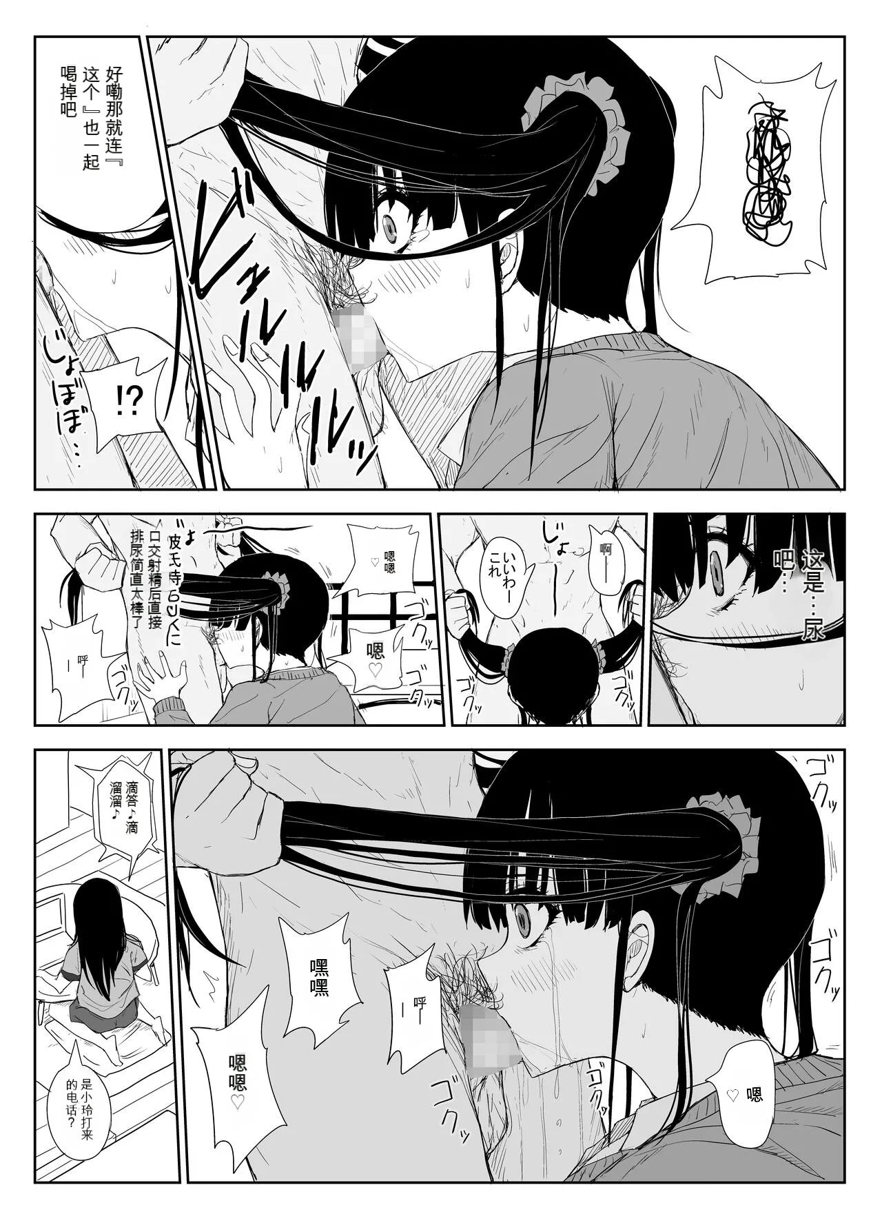 Omochikaerare 3 Shinjin Seiyuu wa Kouhai-chan no Tame Karada o Sashidasu page 21 original parody - paizuri rough translation hentai manga - read online free