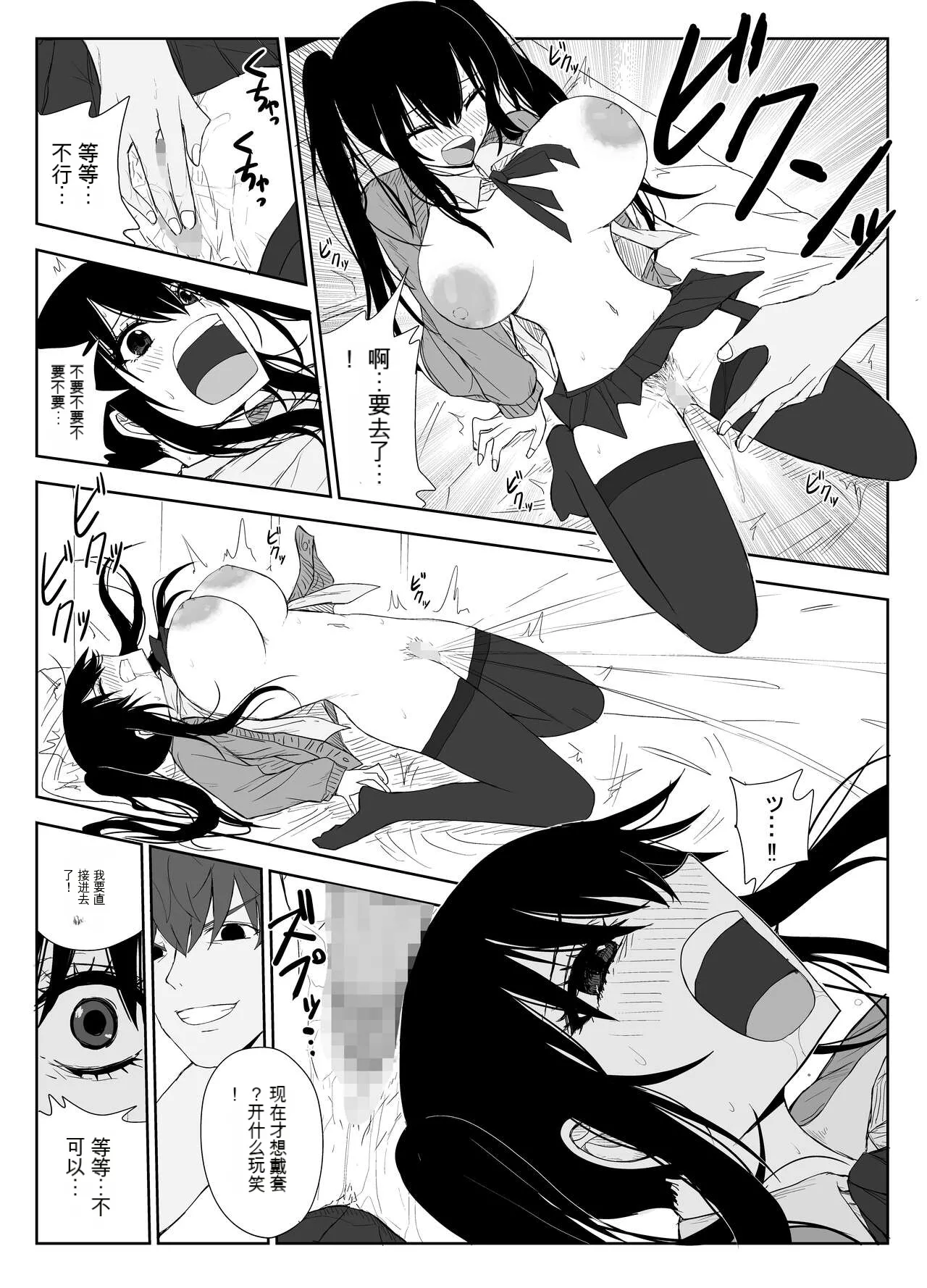 Omochikaerare 3 Shinjin Seiyuu wa Kouhai-chan no Tame Karada o Sashidasu page 32 original parody - paizuri rough translation hentai manga - read online free