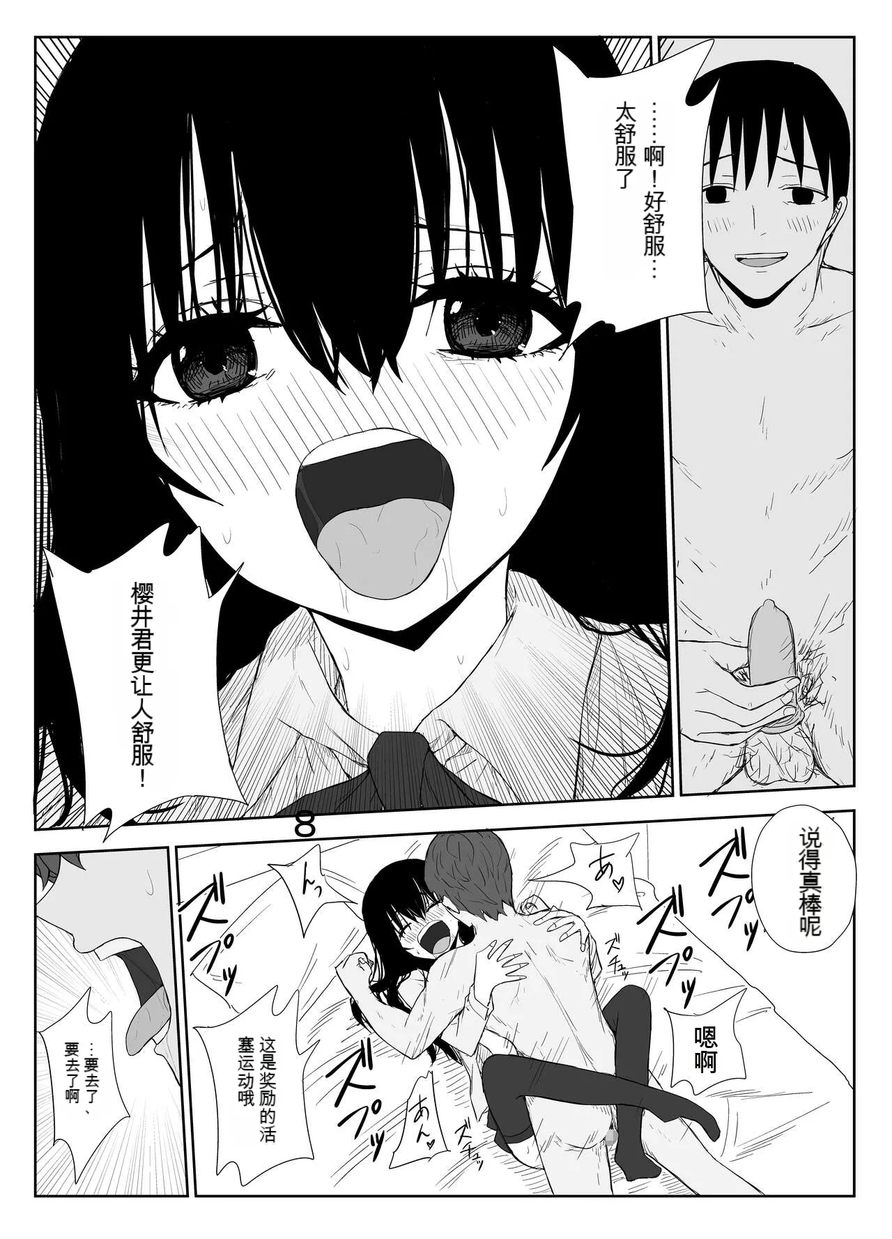 Omochikaerare 3 Shinjin Seiyuu wa Kouhai-chan no Tame Karada o Sashidasu page 44 original parody - twins leg lock hentai manga - read online free