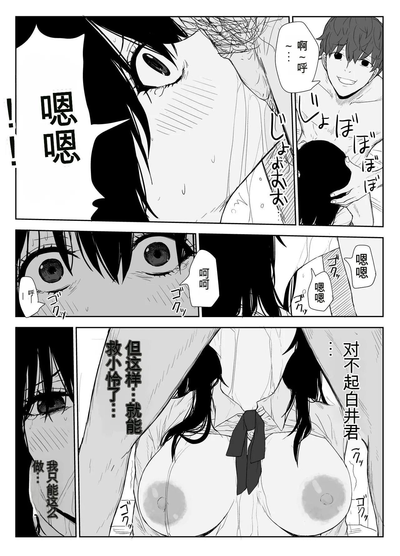 Omochikaerare 3 Shinjin Seiyuu wa Kouhai-chan no Tame Karada o Sashidasu page 47 original parody - twins leg lock hentai manga - read online free