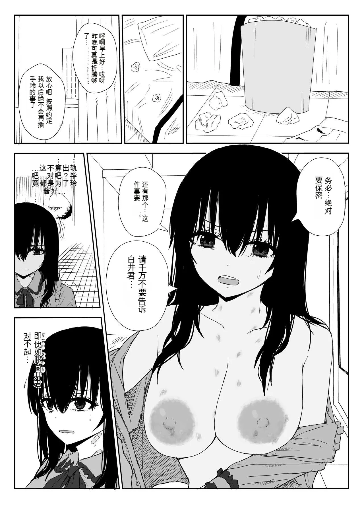 Omochikaerare 3 Shinjin Seiyuu wa Kouhai-chan no Tame Karada o Sashidasu page 48 original parody - twins leg lock hentai manga - read online free