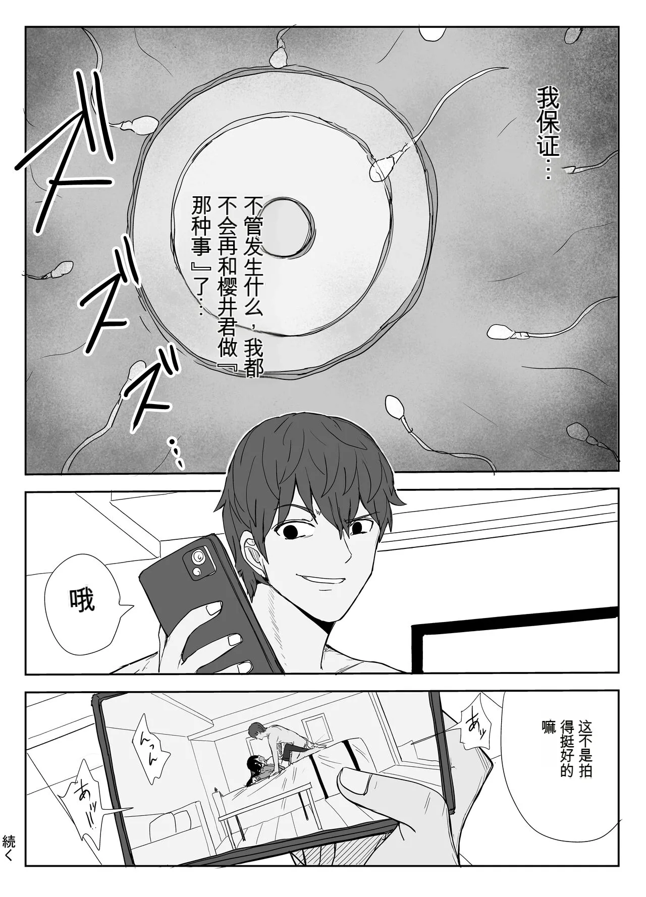 Omochikaerare 3 Shinjin Seiyuu wa Kouhai-chan no Tame Karada o Sashidasu page 49 original parody - twins leg lock hentai manga - read online free