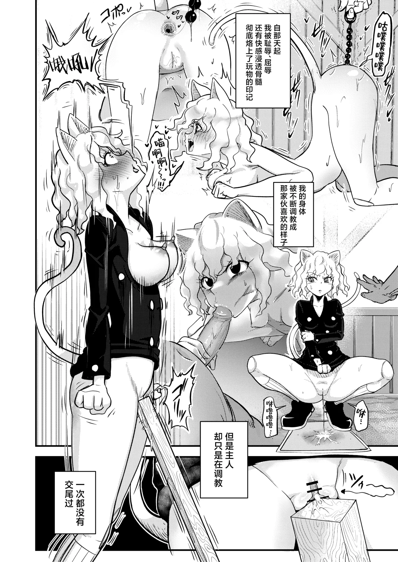 Choukyoushi Sousa-kei nante Boku Shiranai!丨调教师 操作系什么的我没见过啊！ - Page 18