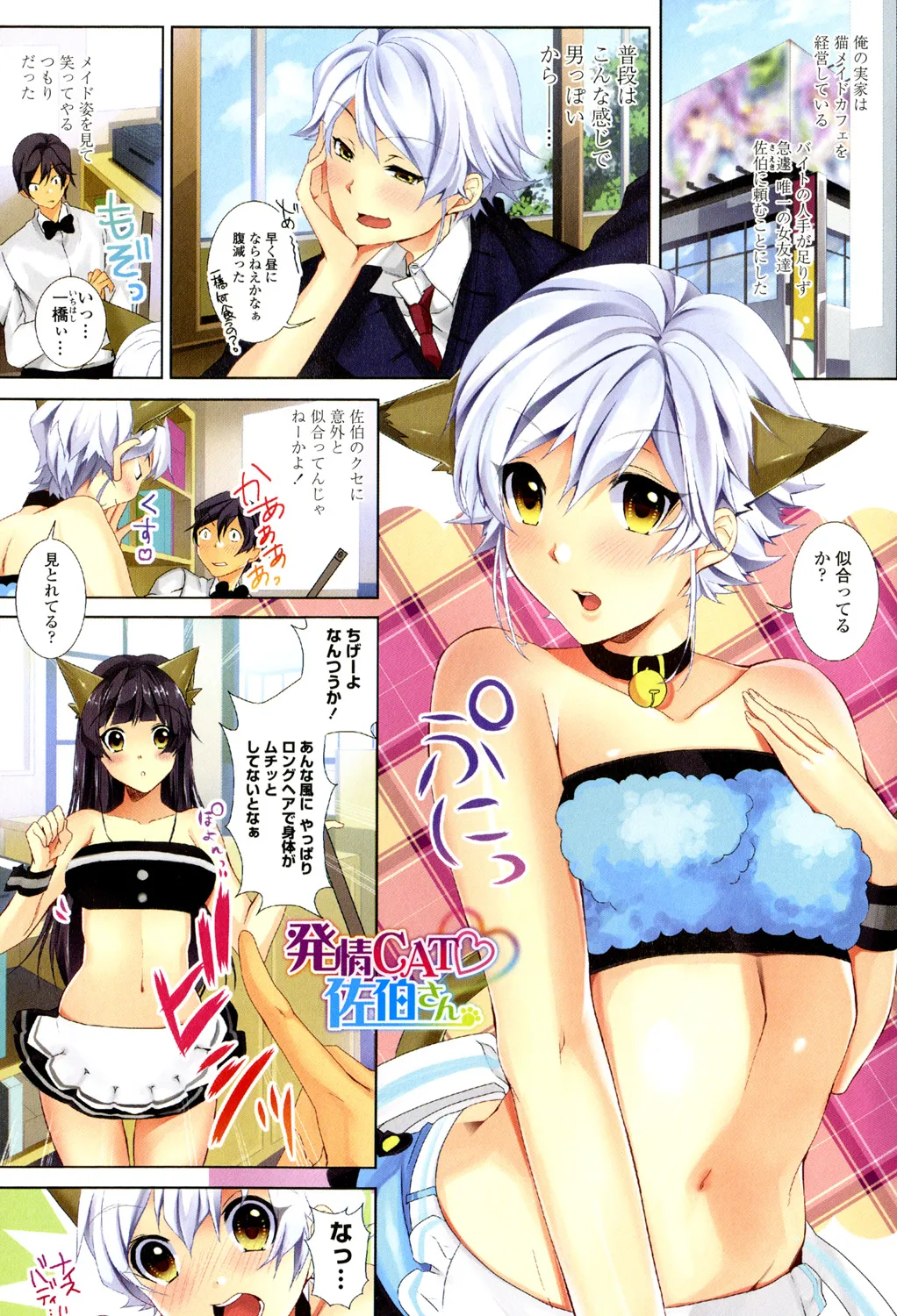 Sokuhame Channel page 56 - handjob milf hentai manga - read online free