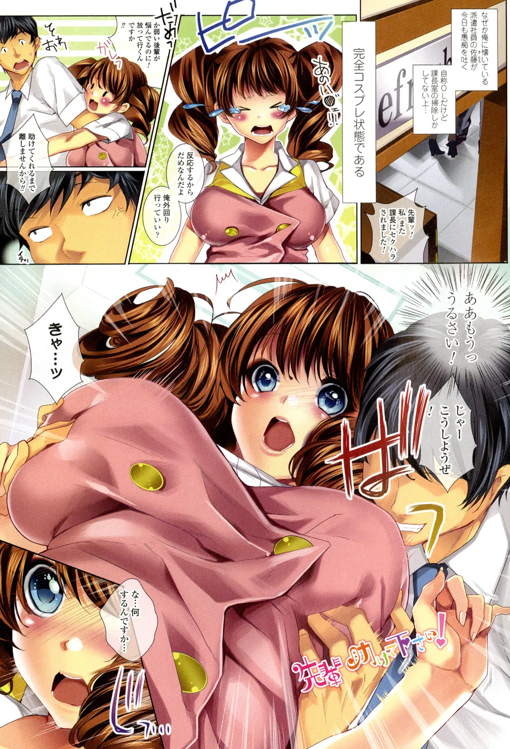 Sokuhame Channel page 72 - nakadashi full color hentai manga - read online free