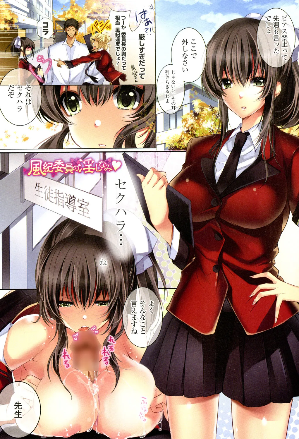 Sokuhame Channel page 92 - handjob milf hentai manga - read online free