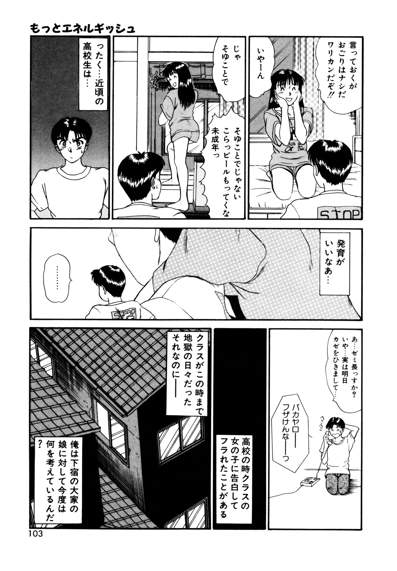 Trouble Trip page 101 - futanari dickgirl on female hentai manga - read online free