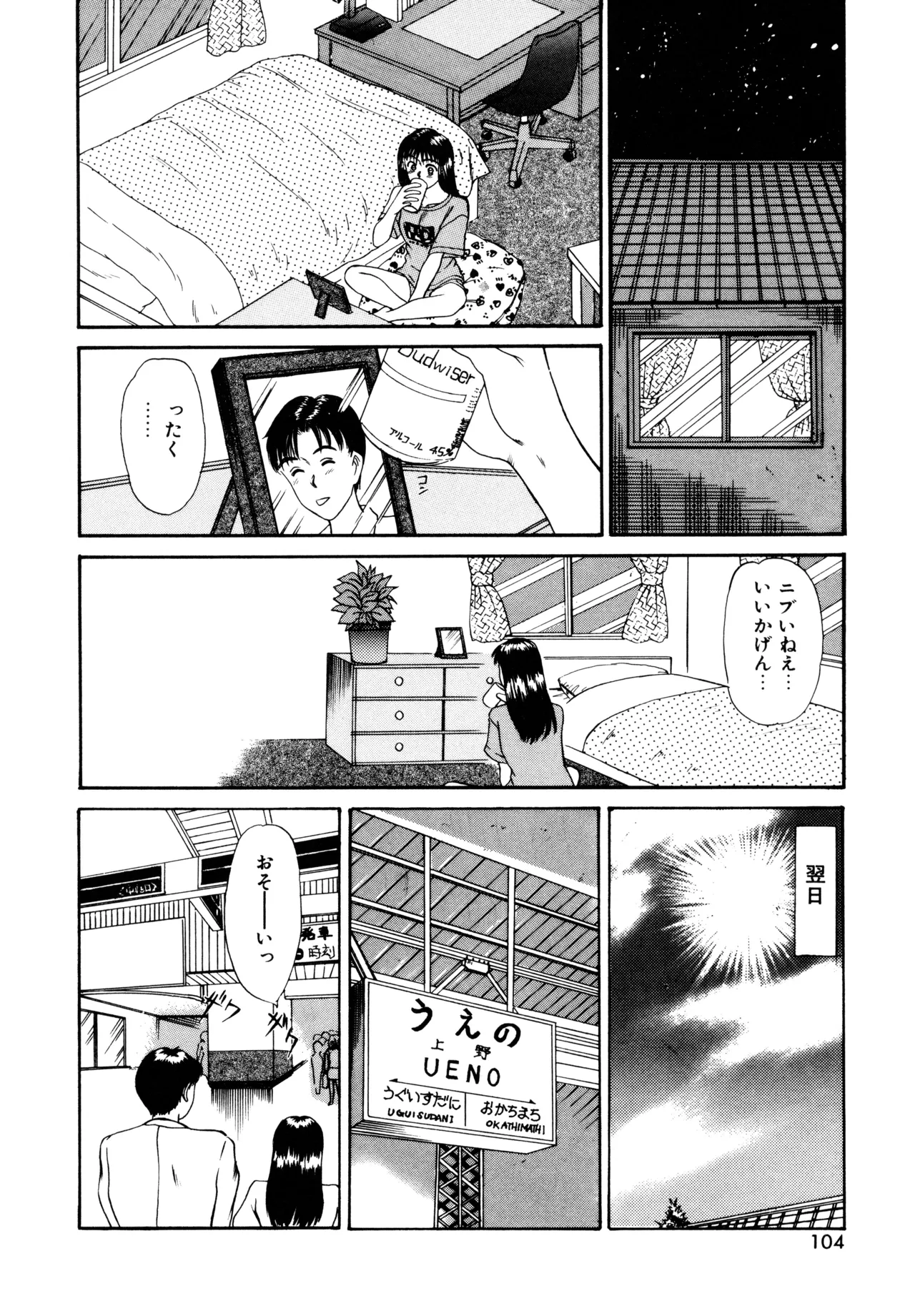 Trouble Trip page 102 - futanari dickgirl on female hentai manga - read online free