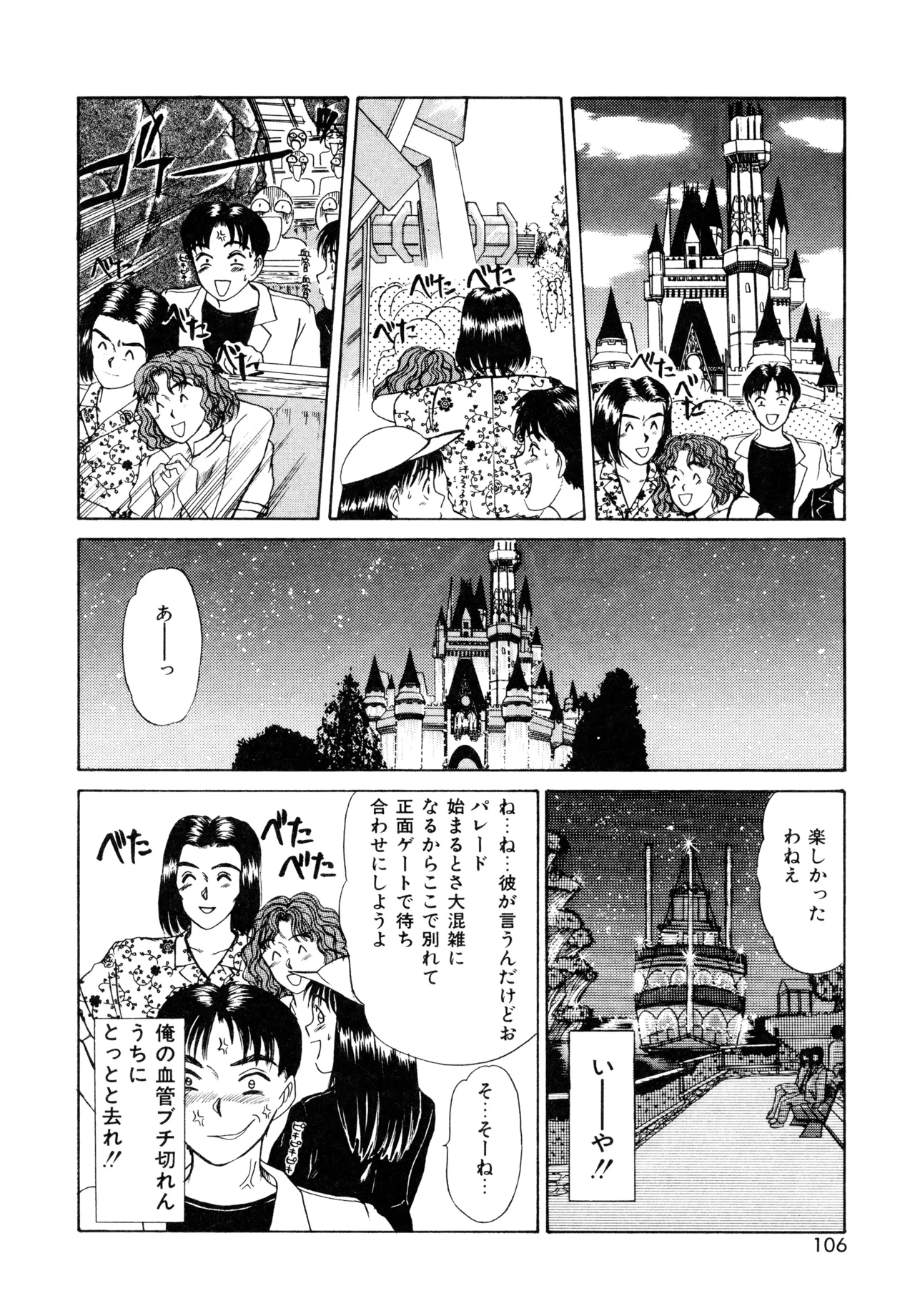 Trouble Trip page 104 - futanari dickgirl on female hentai manga - read online free