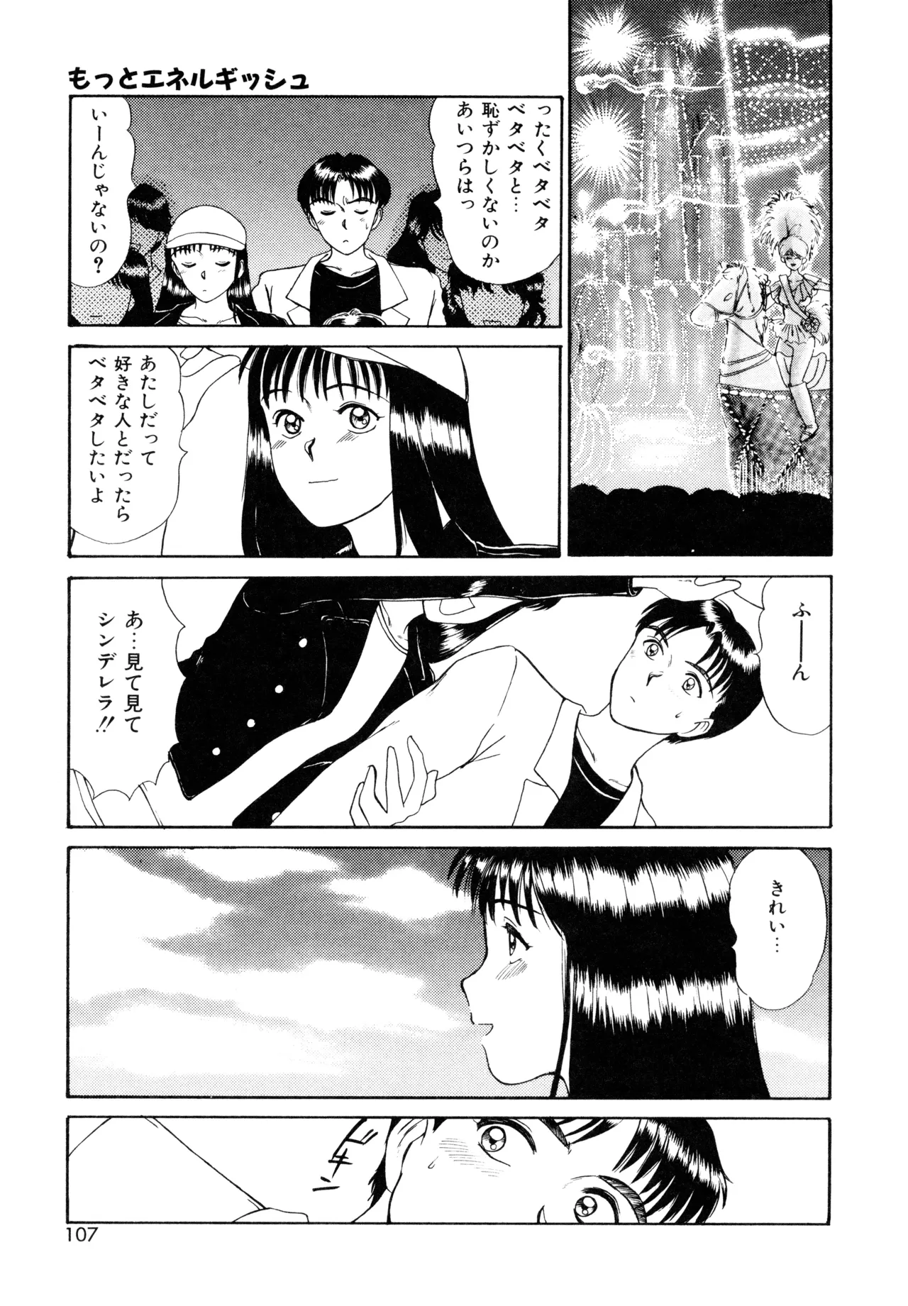 Trouble Trip page 105 - futanari dickgirl on female hentai manga - read online free