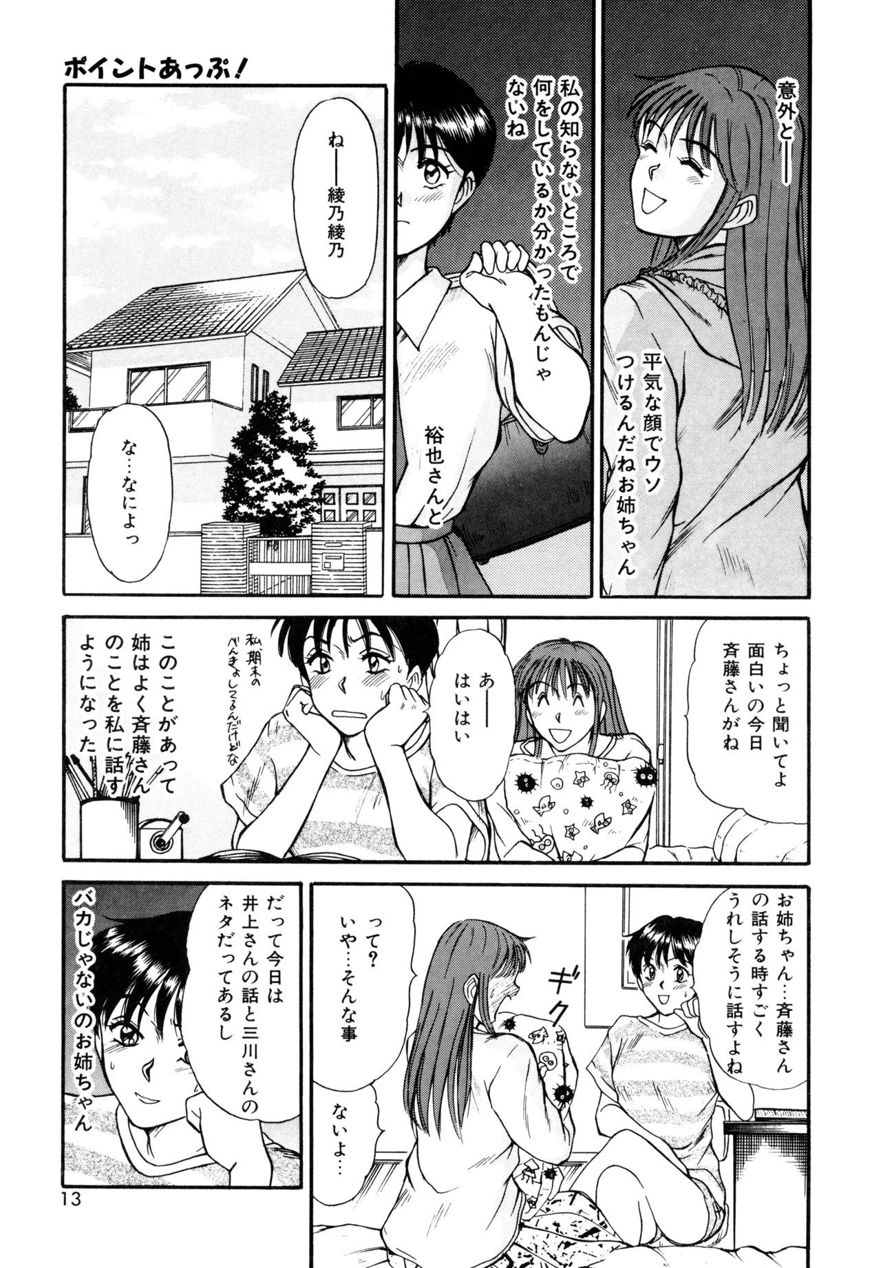 Trouble Trip - Page 11