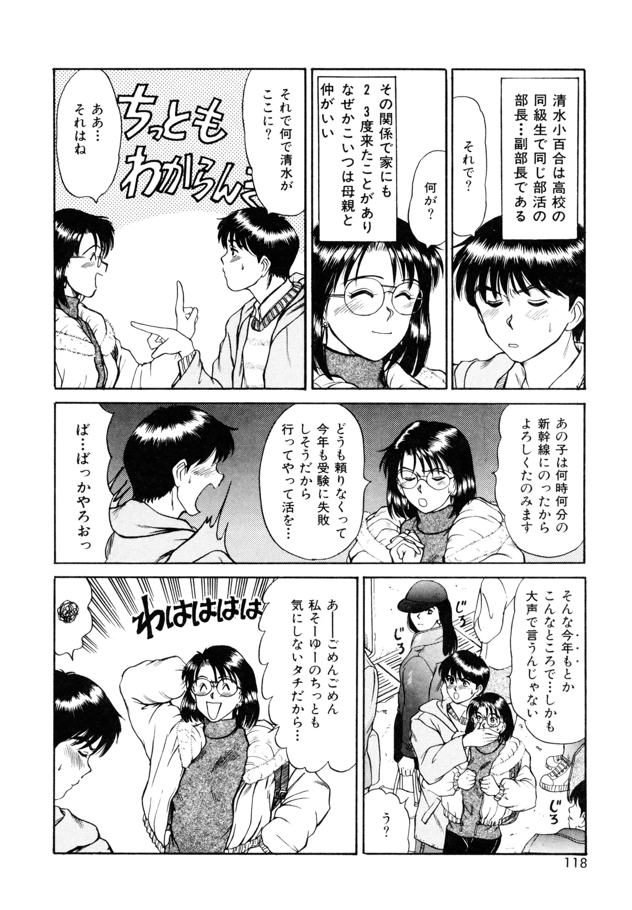 Trouble Trip page 116 - futanari dickgirl on female hentai manga - read online free