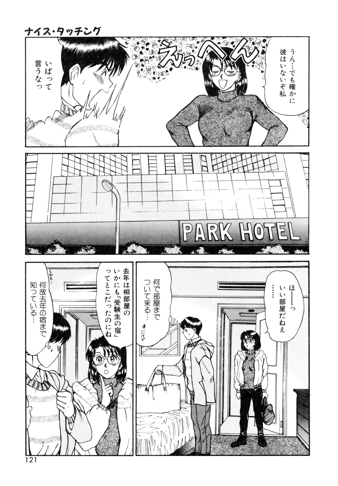 Trouble Trip page 119 - futanari dickgirl on female hentai manga - read online free