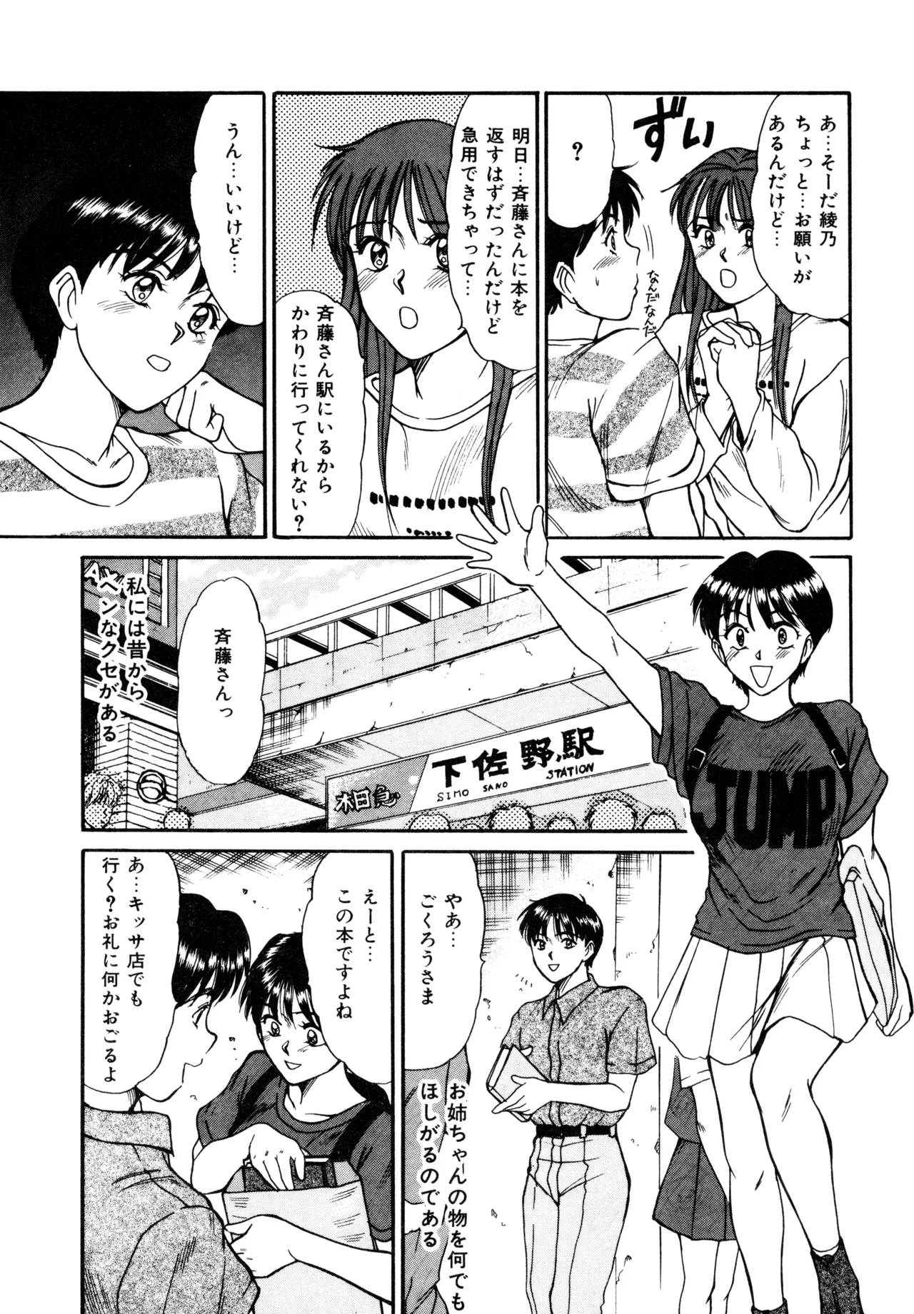 Trouble Trip page 12 - futanari mtf threesome hentai manga - read online free