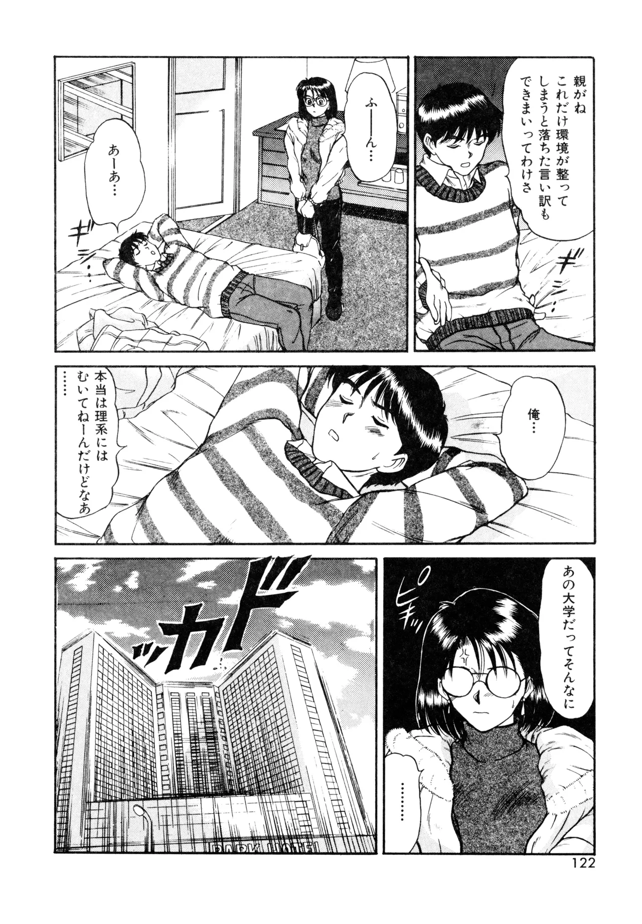 Trouble Trip page 120 - futanari dickgirl on female hentai manga - read online free