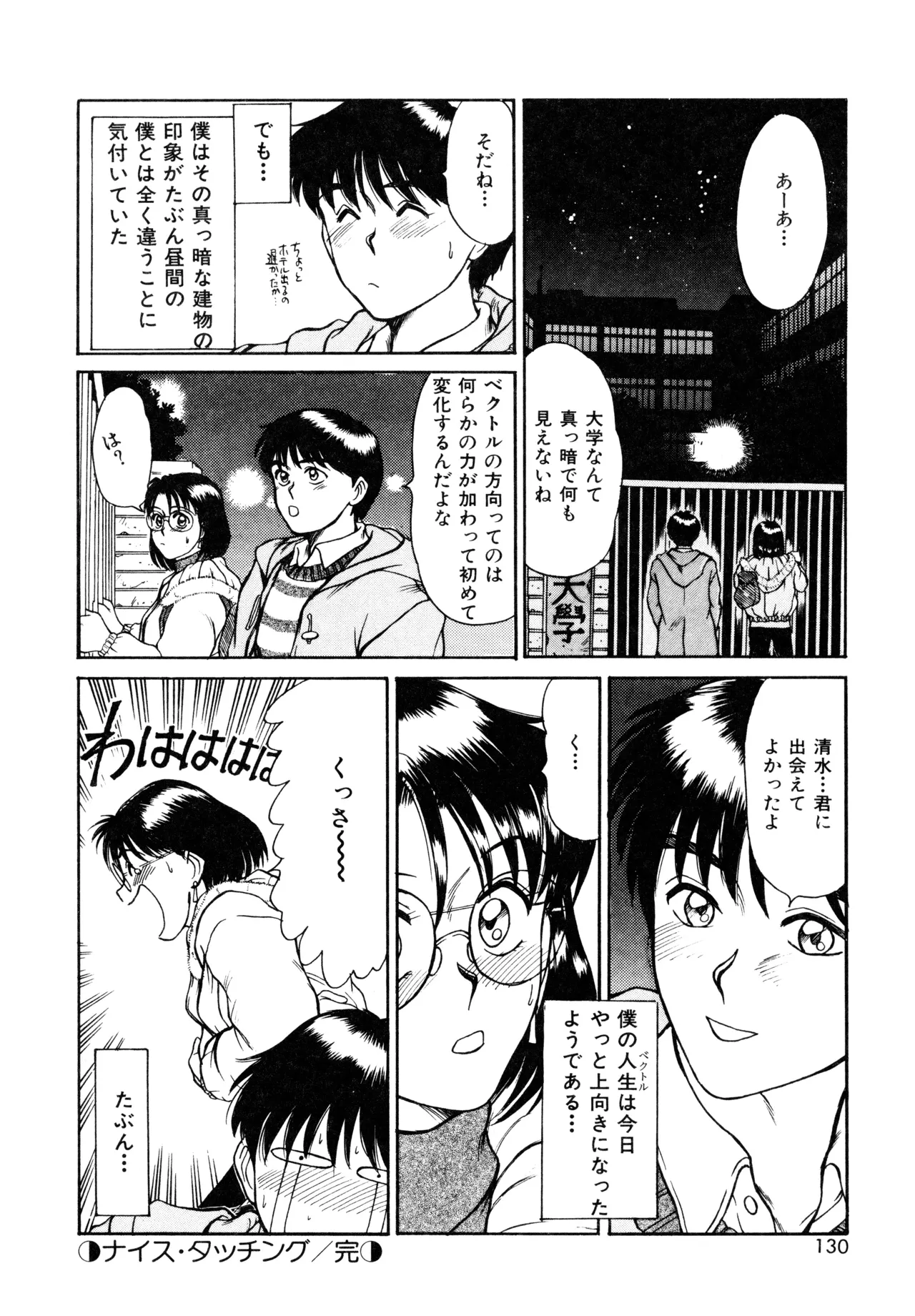 Trouble Trip page 128 - futanari mtf threesome hentai manga - read online free