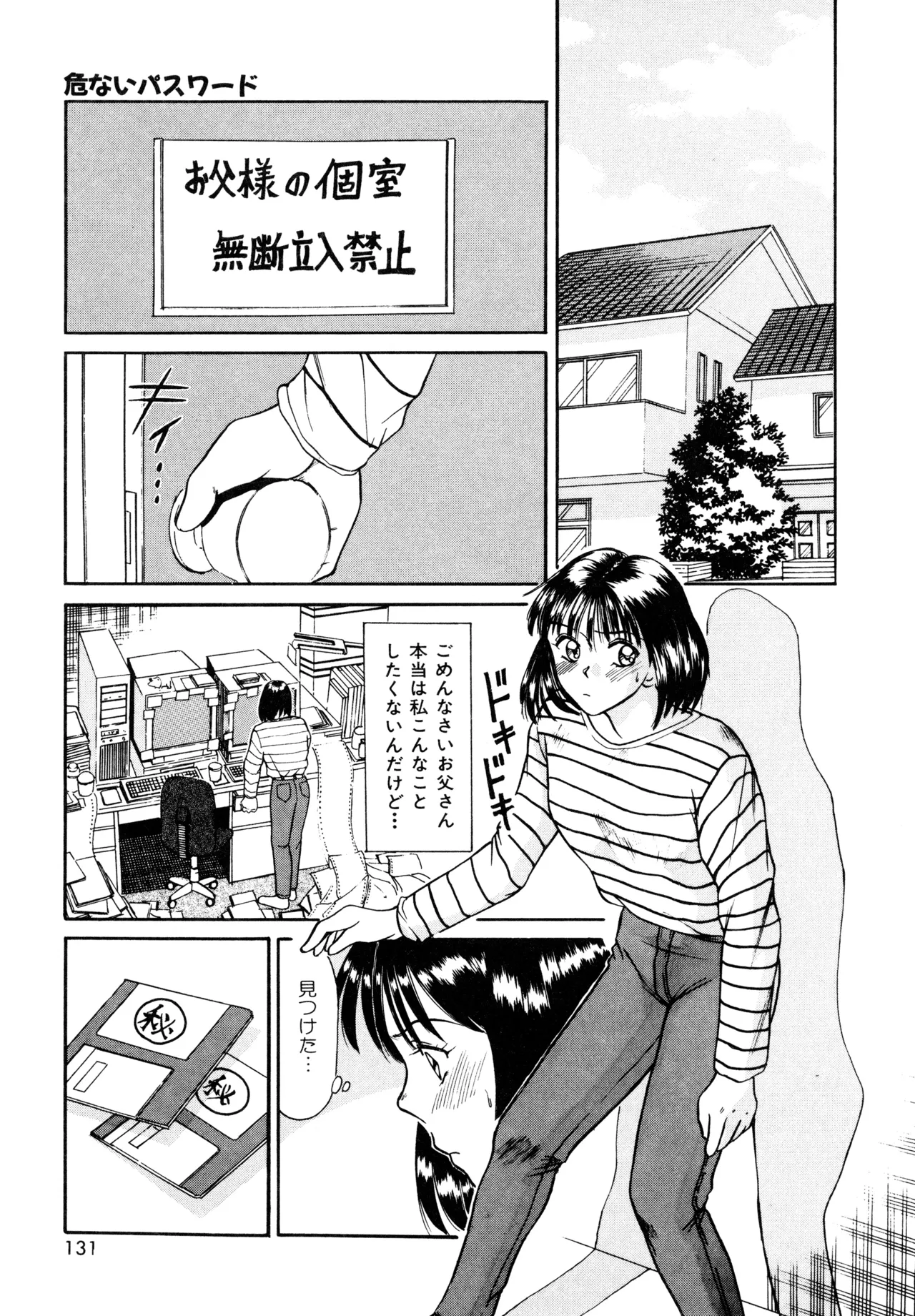 Trouble Trip page 129 - futanari mtf threesome hentai manga - read online free