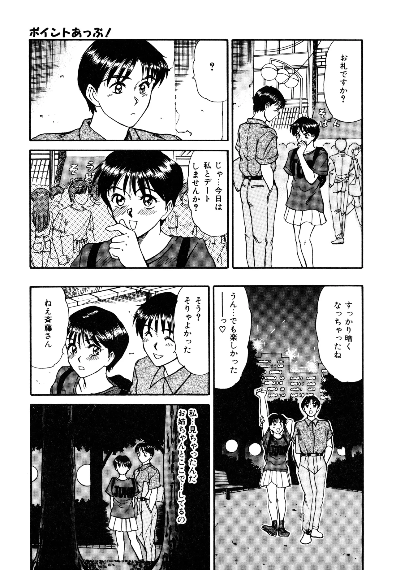 Trouble Trip page 13 - futanari dickgirl on female hentai manga - read online free