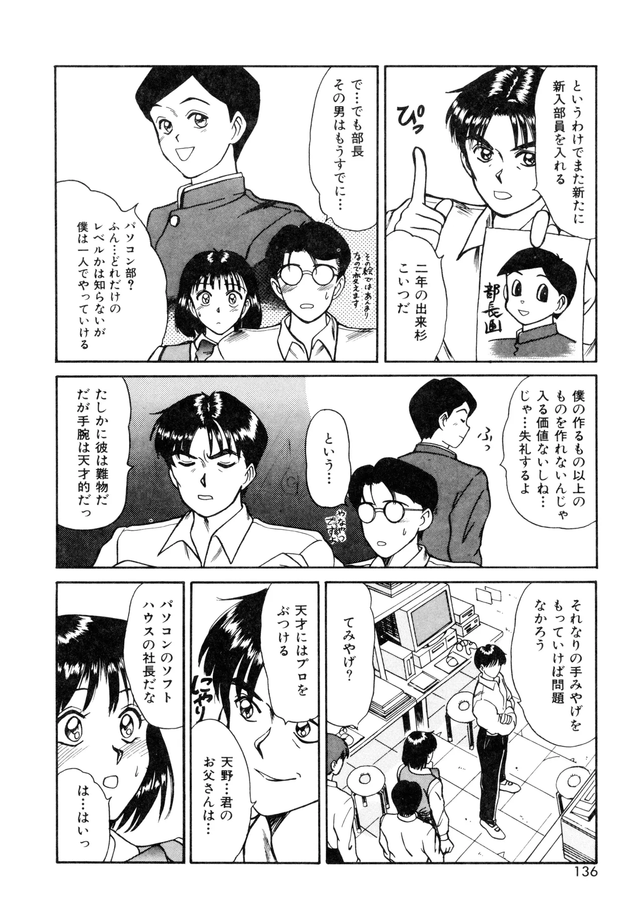 Trouble Trip page 134 - futanari dickgirl on female hentai manga - read online free