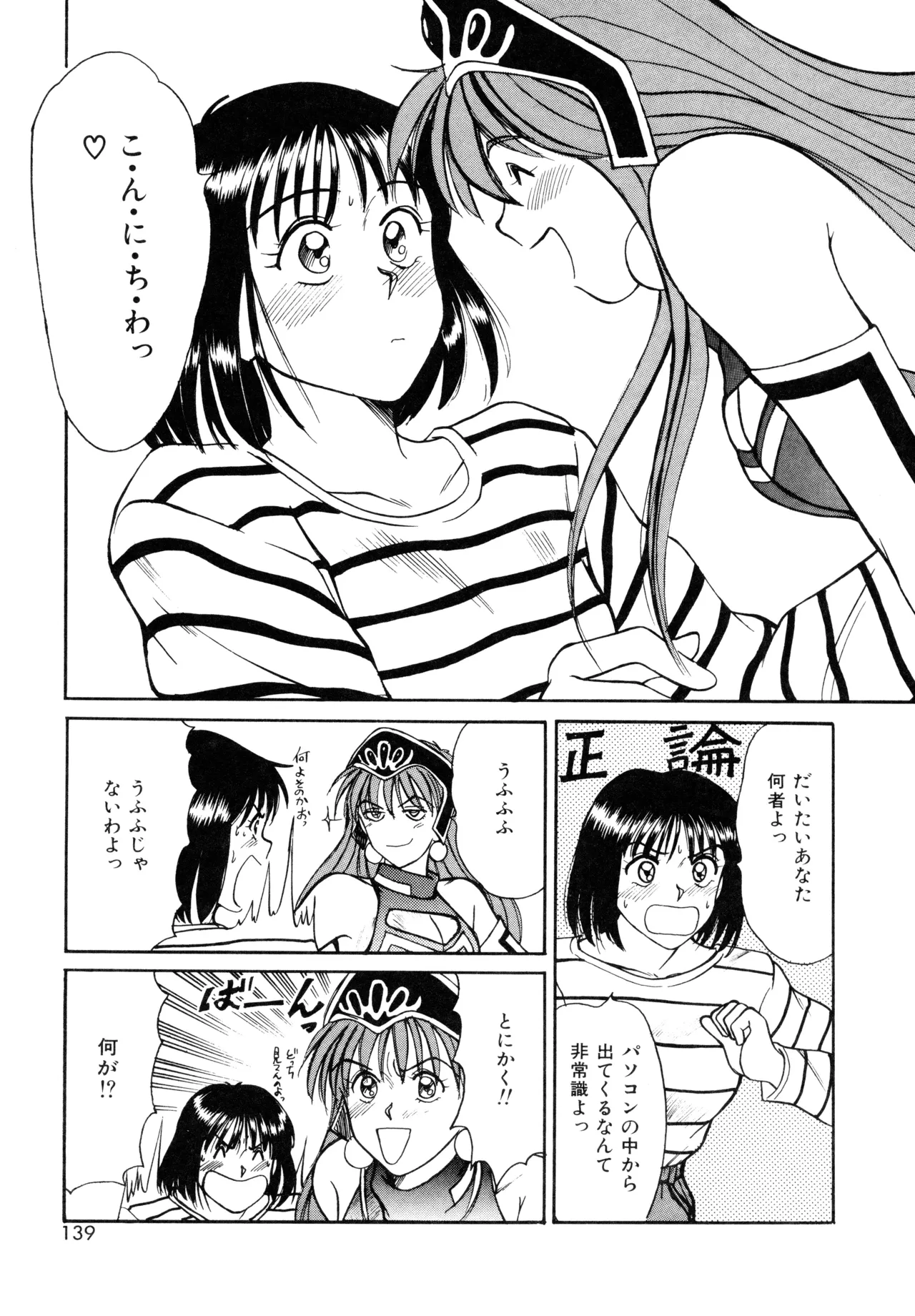 Trouble Trip page 137 - futanari dickgirl on female hentai manga - read online free