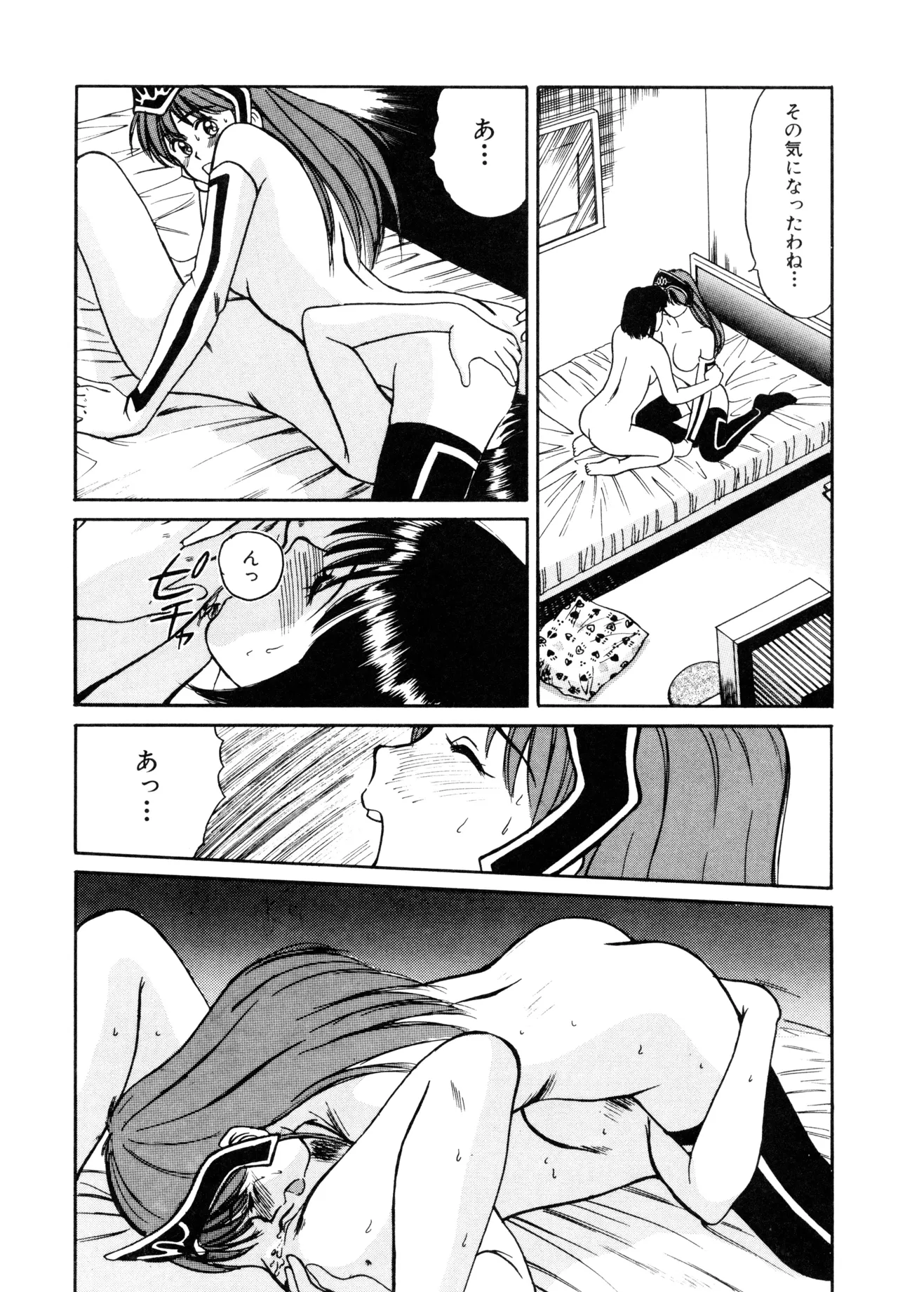 Trouble Trip page 140 - futanari mtf threesome hentai manga - read online free