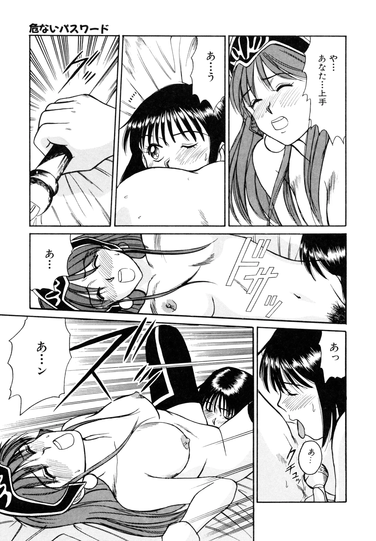 Trouble Trip page 141 - futanari mtf threesome hentai manga - read online free