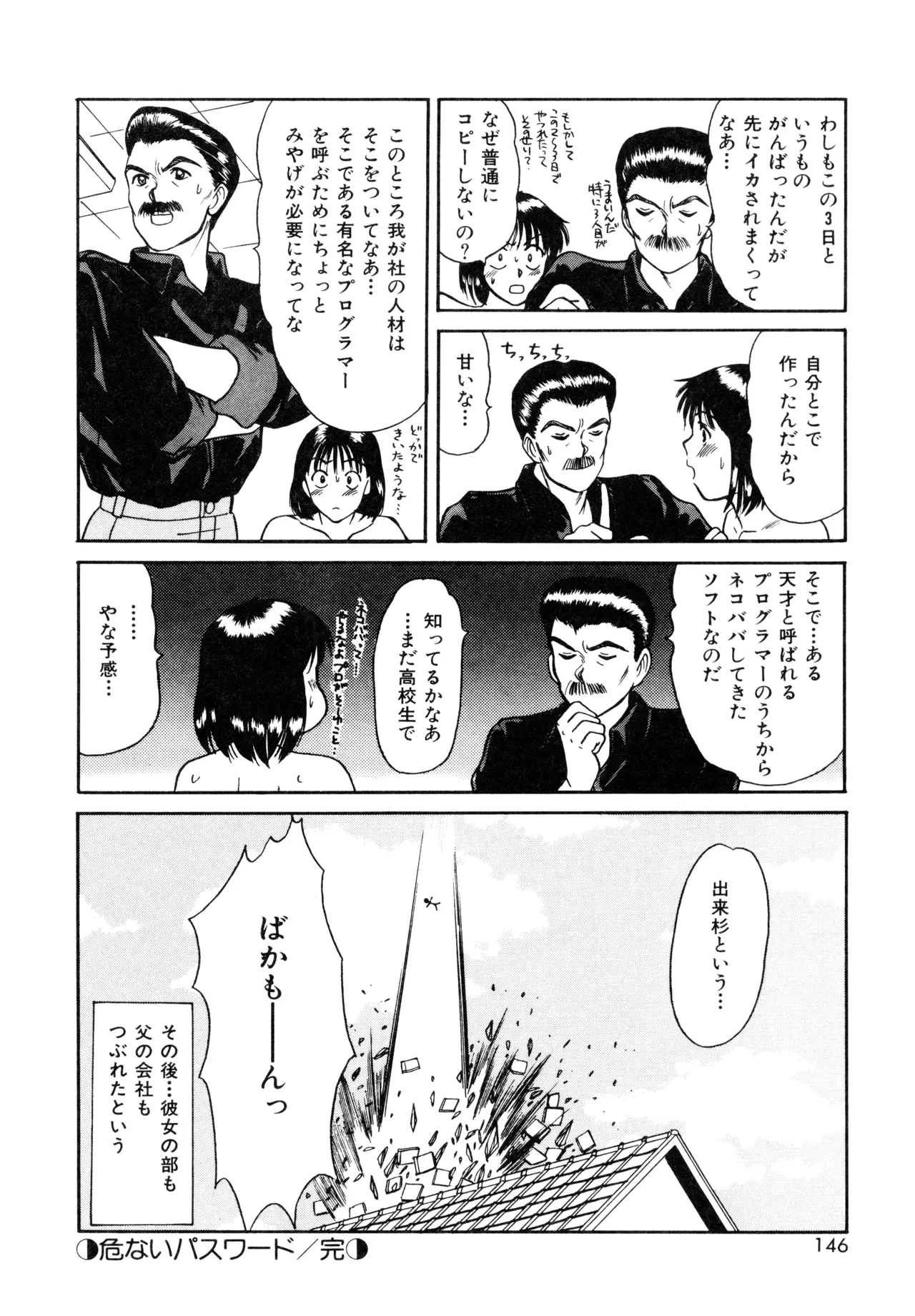 Trouble Trip page 144 - futanari mtf threesome hentai manga - read online free